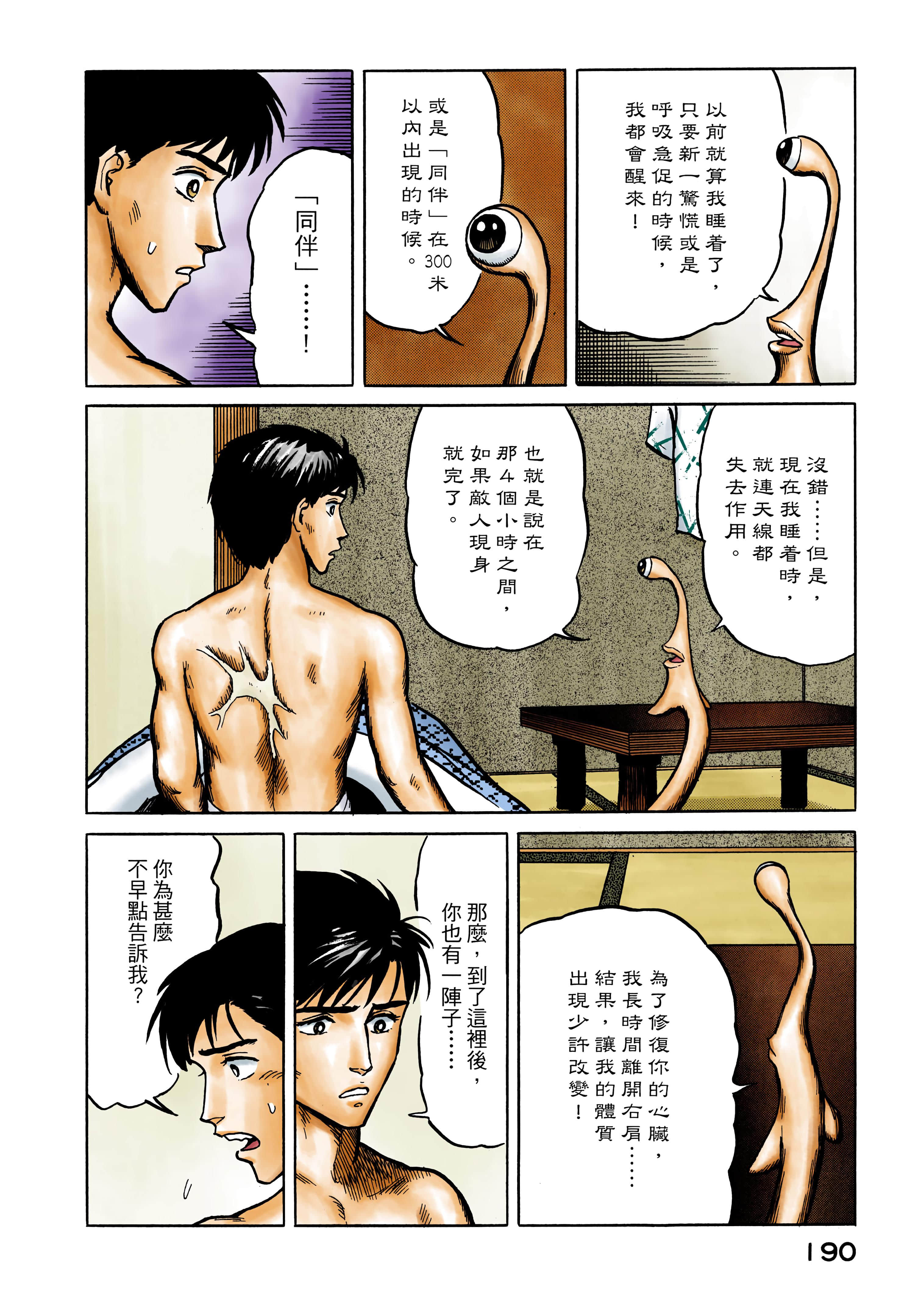 Page 191