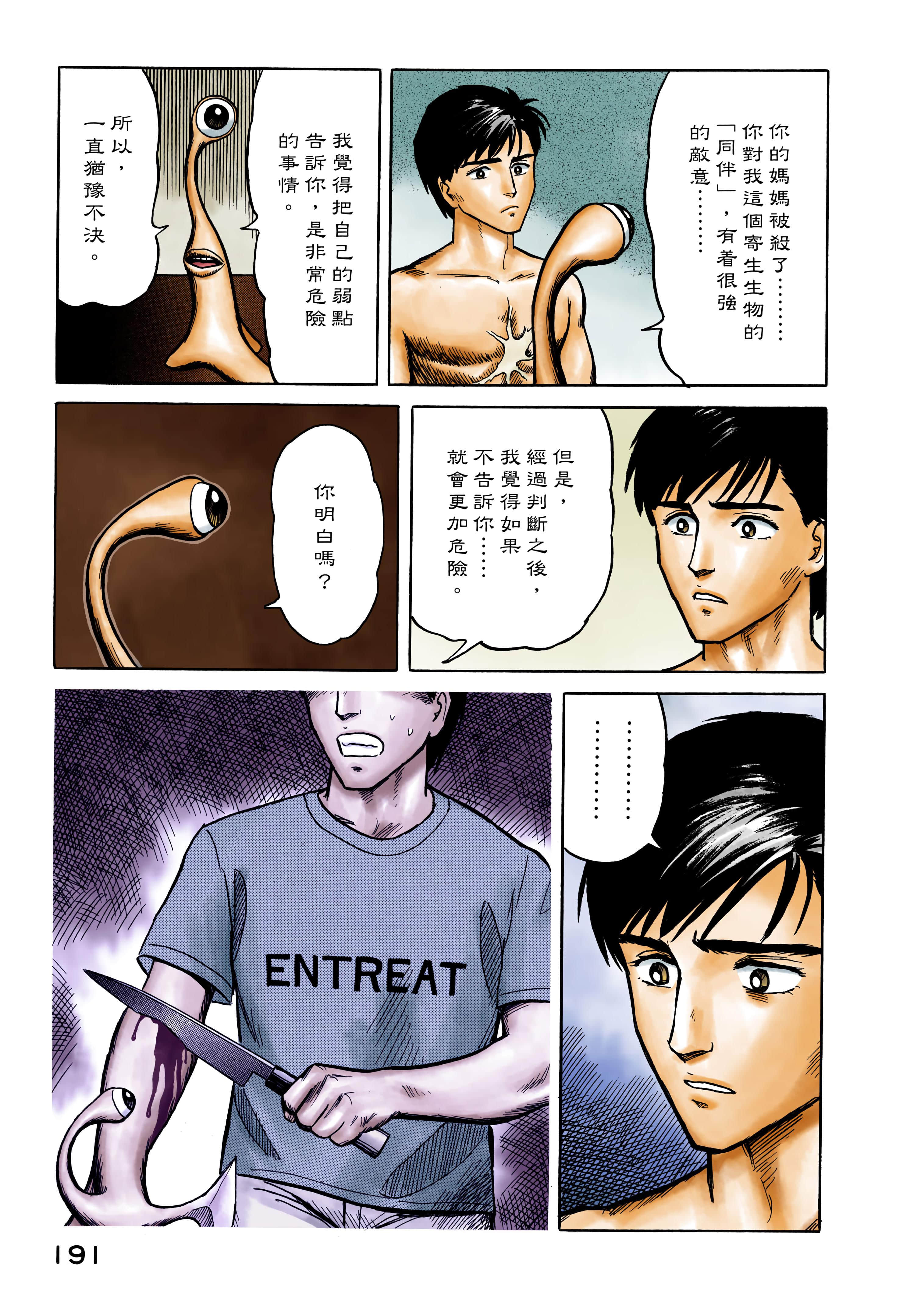 Page 192