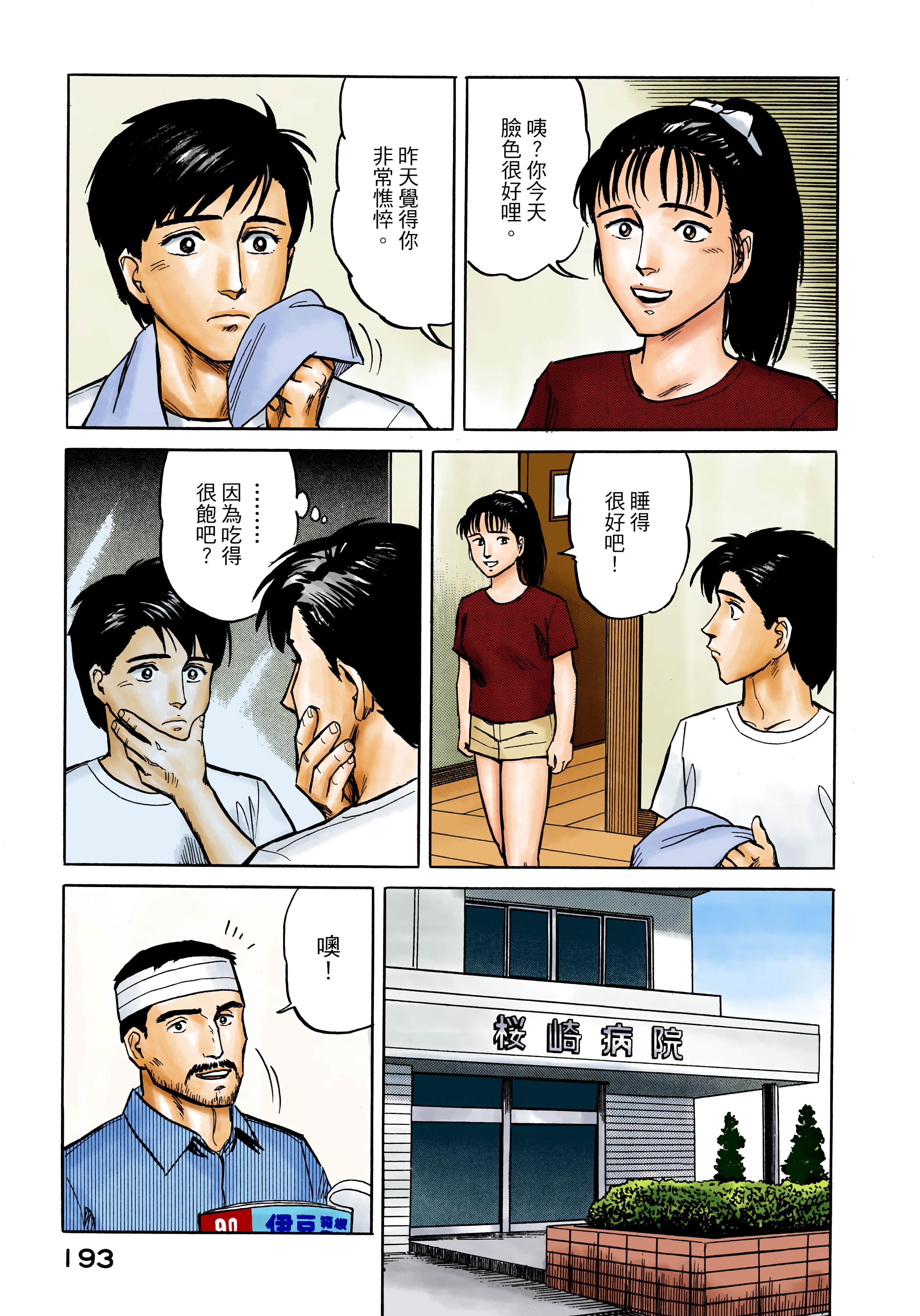 Page 194
