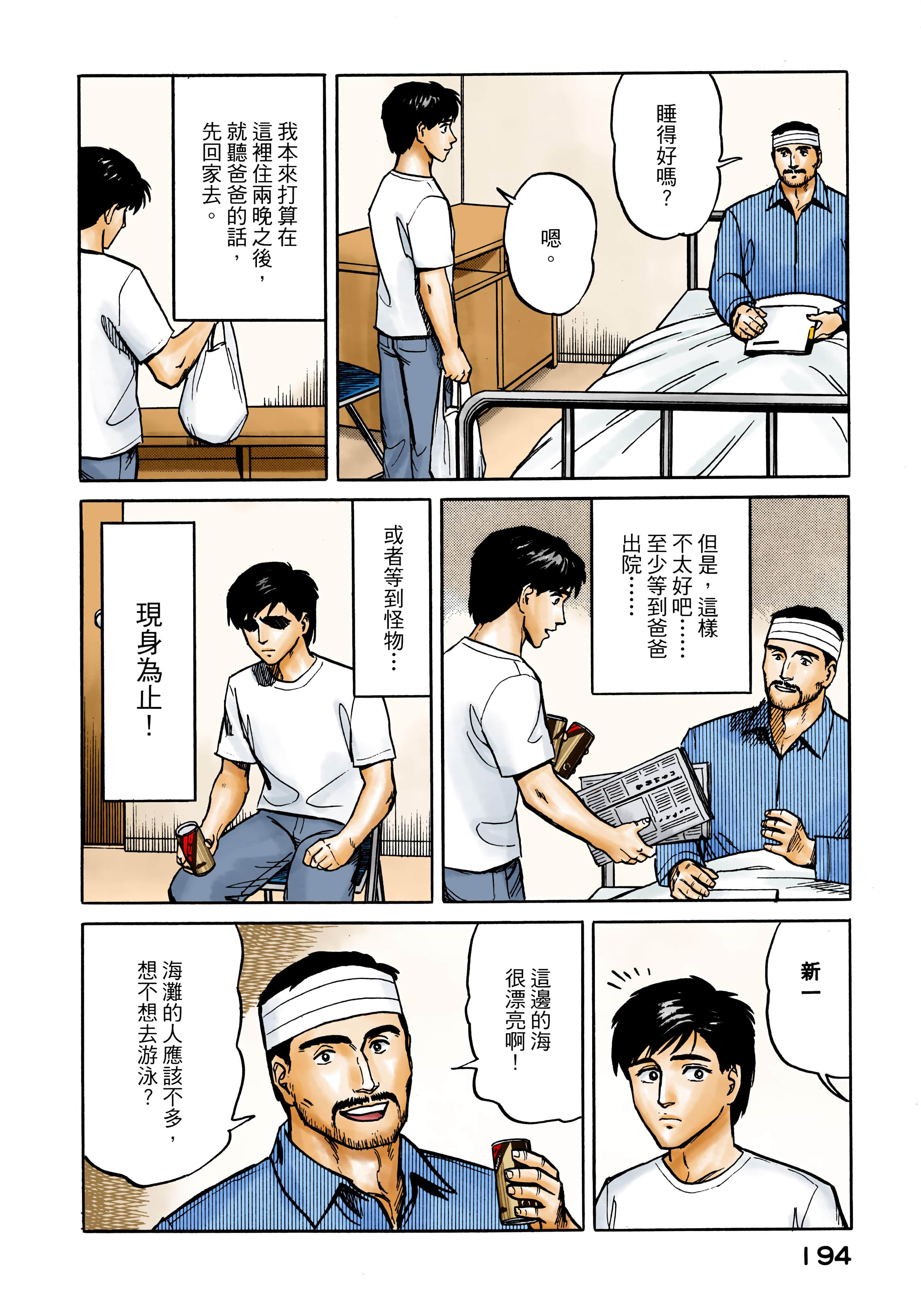 Page 195