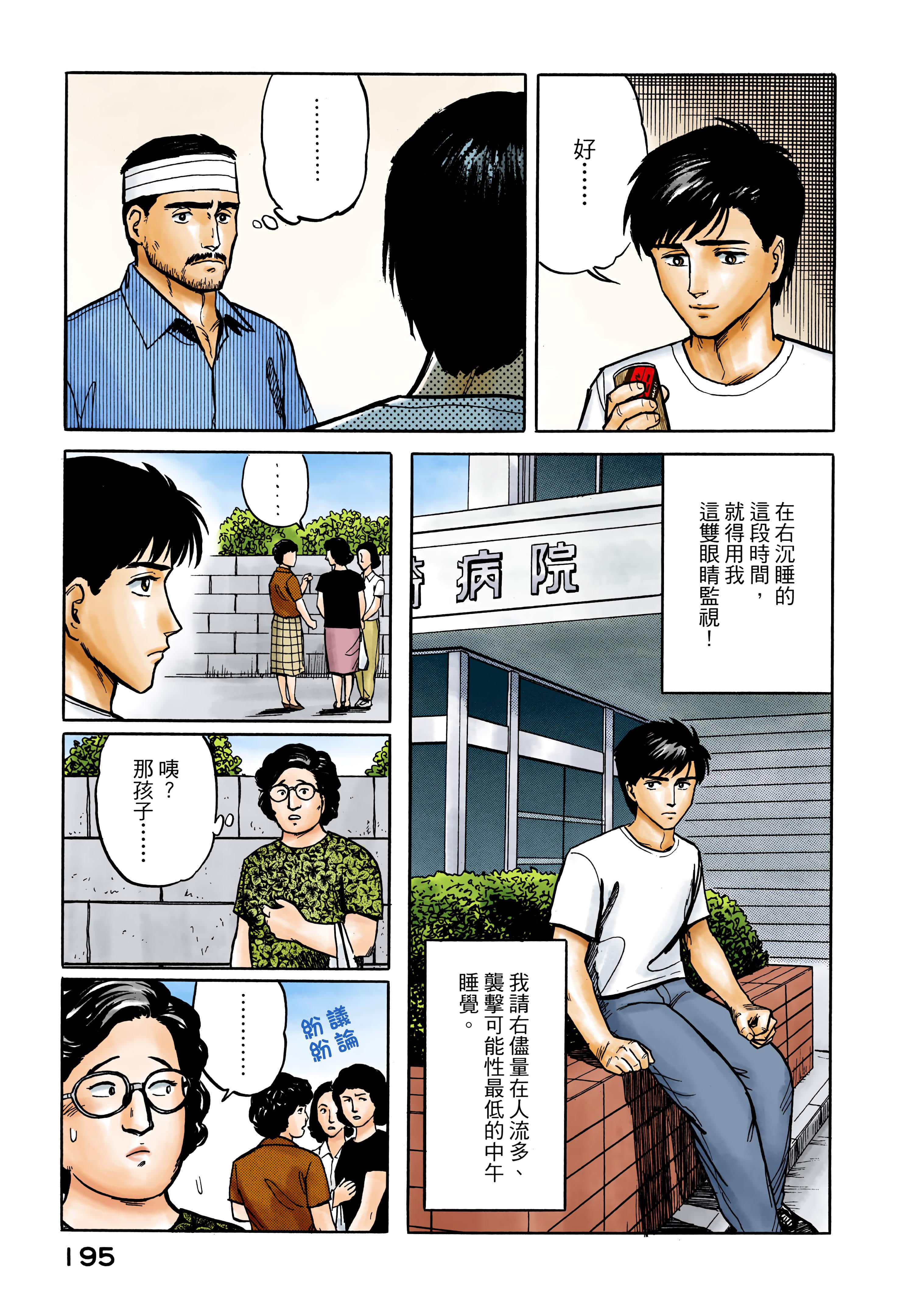 Page 196