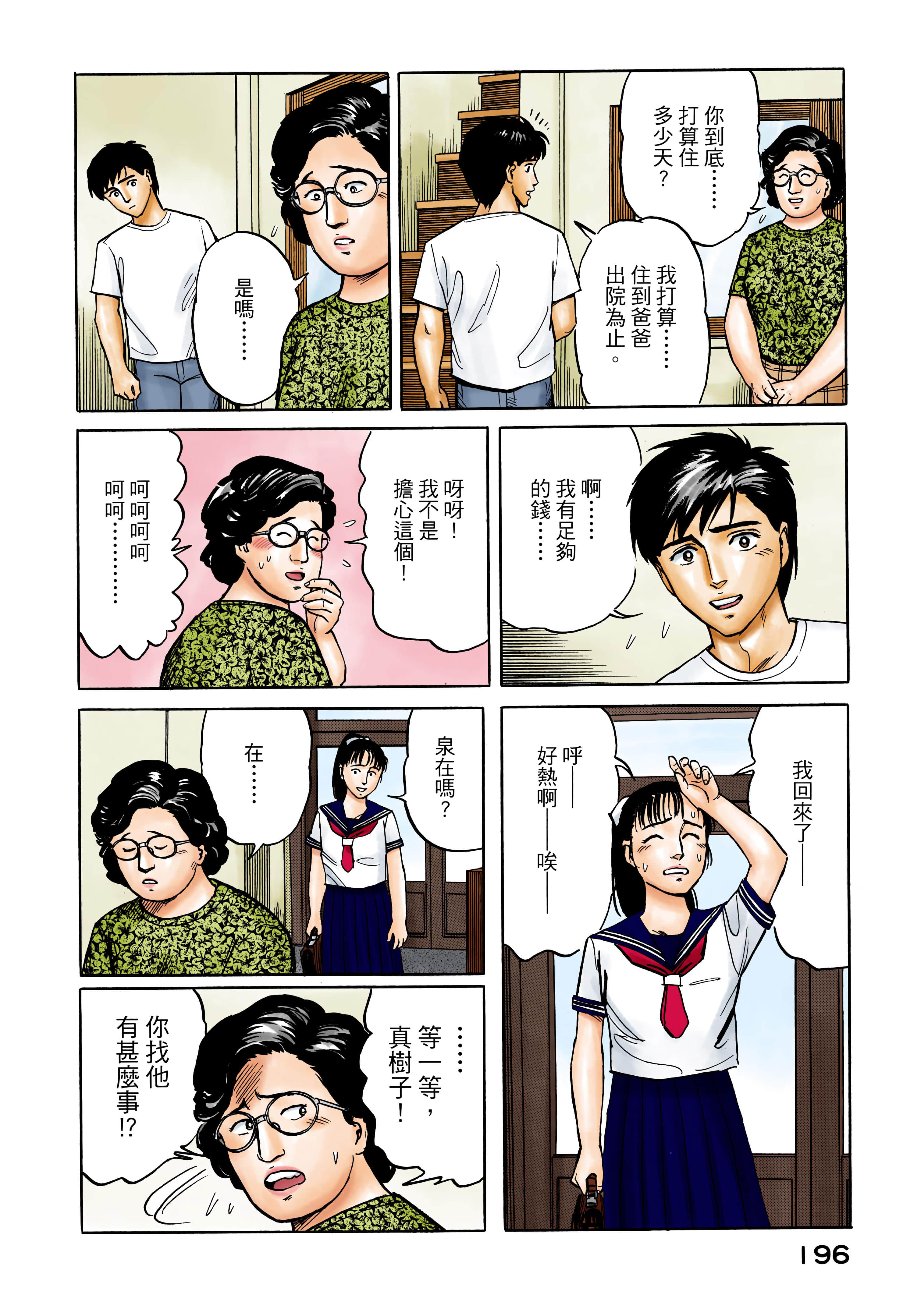 Page 197