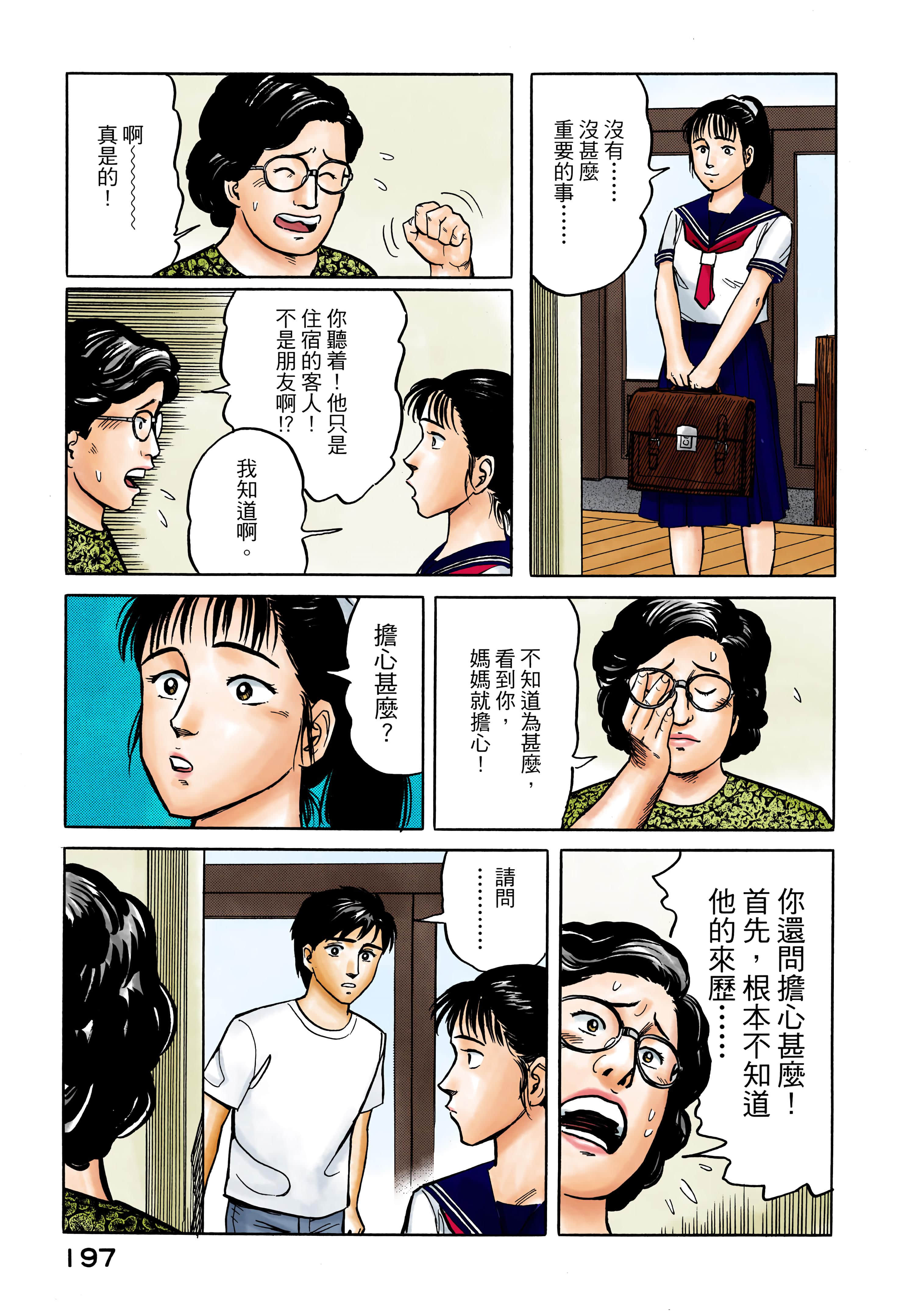 Page 198