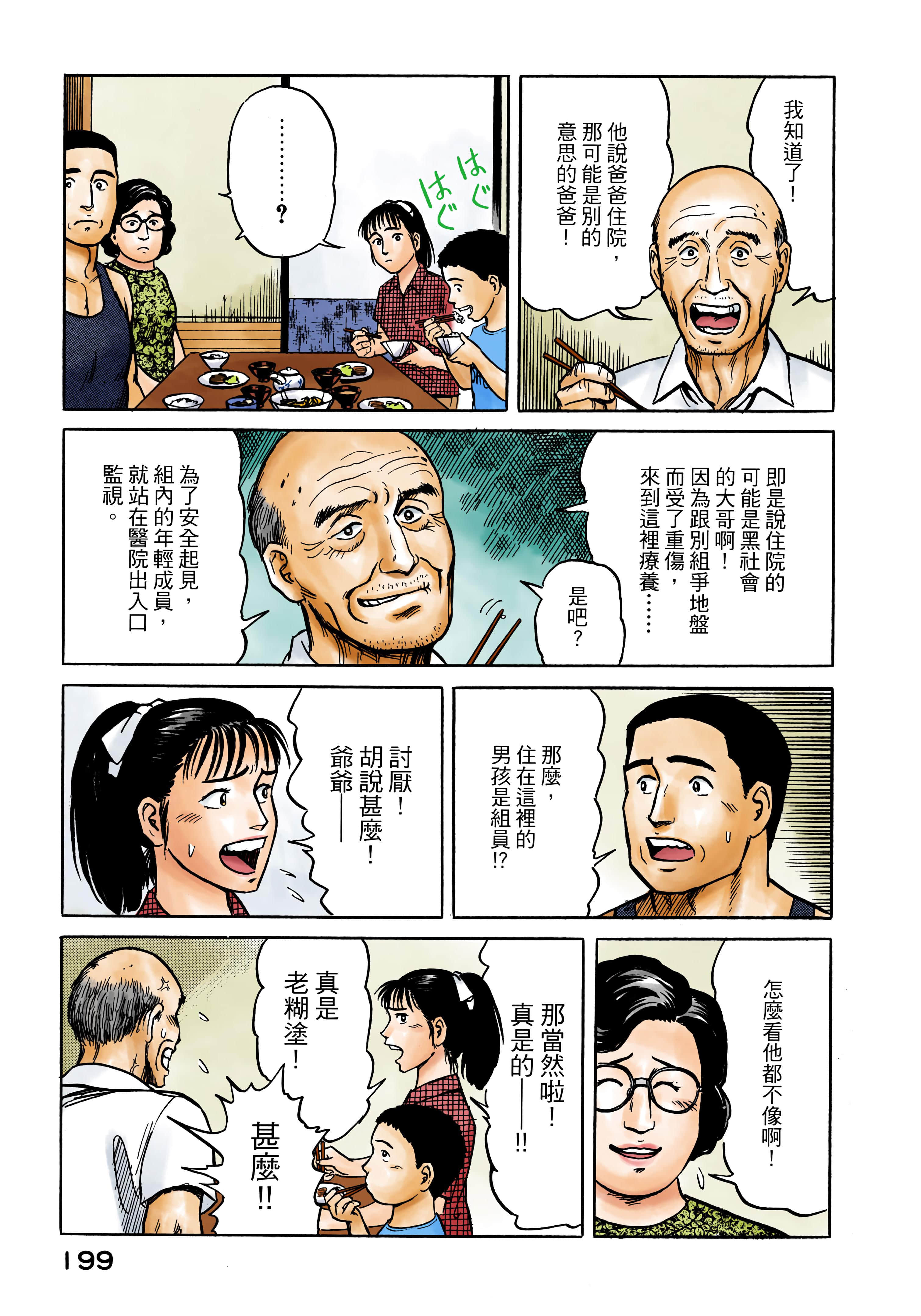 Page 200