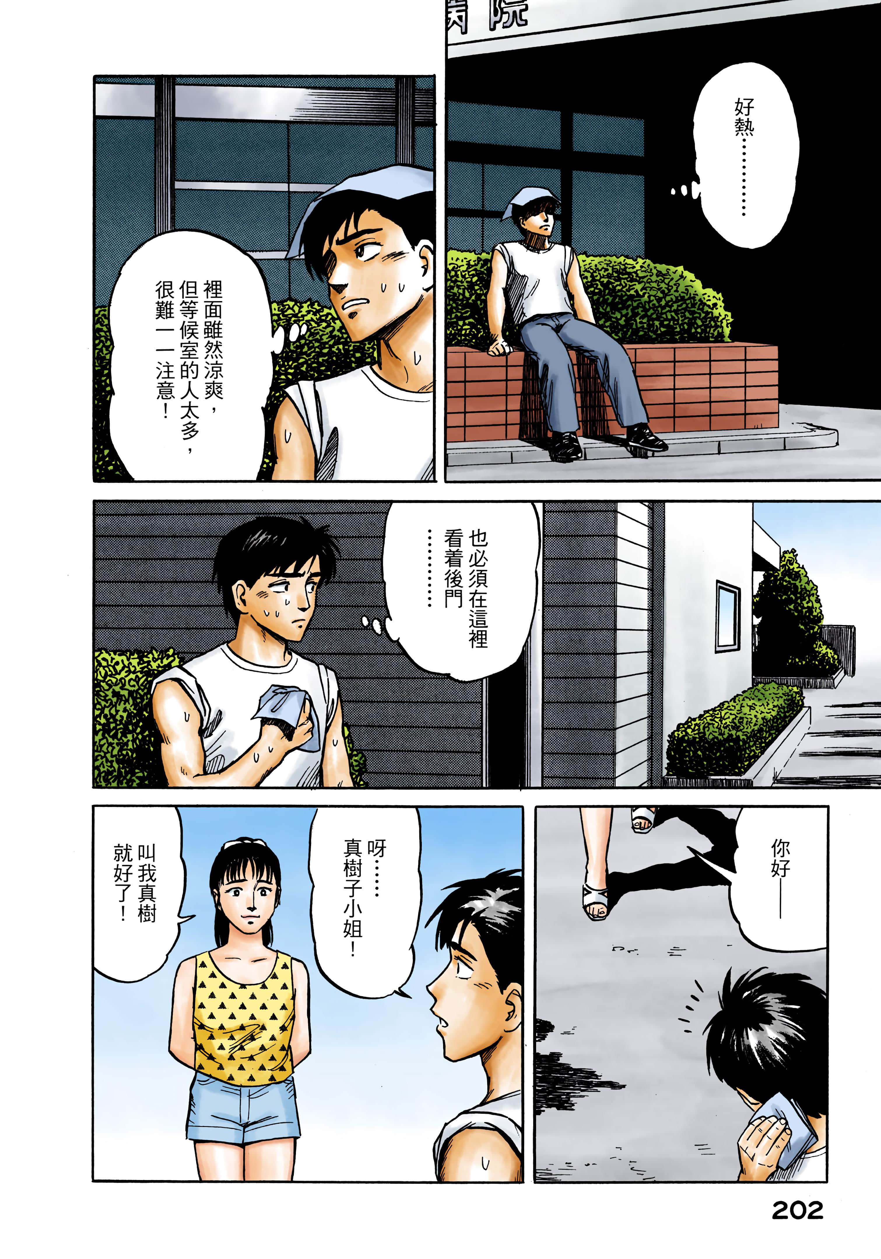 Page 203