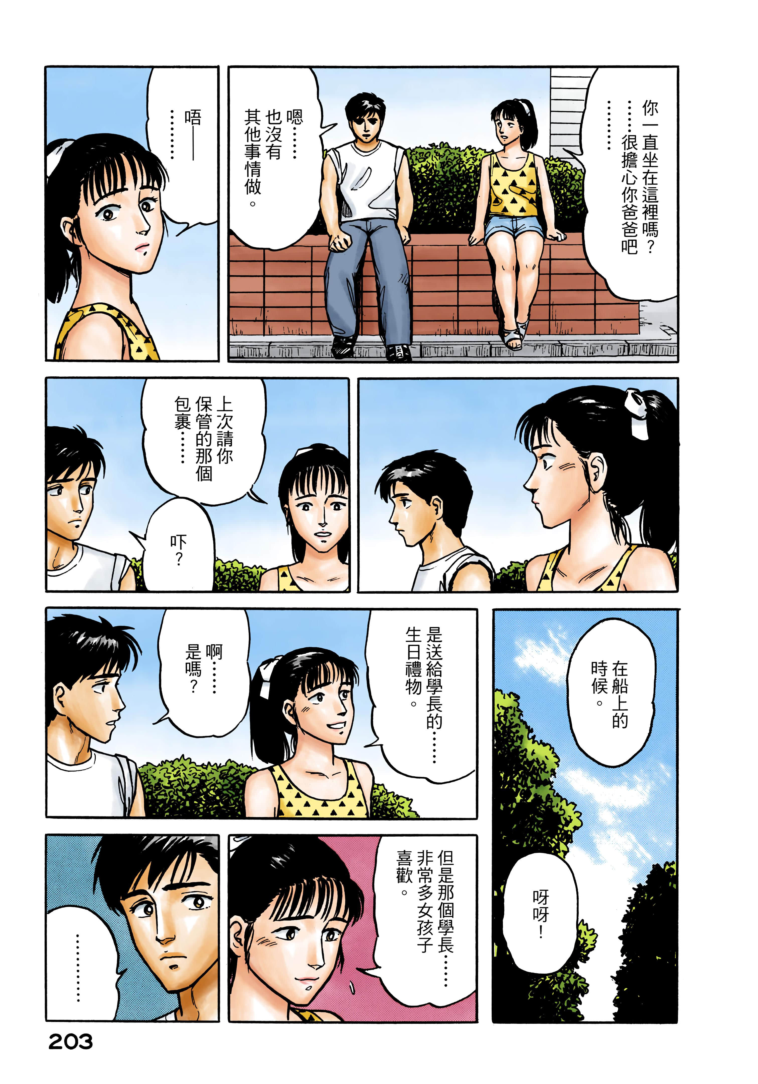 Page 204
