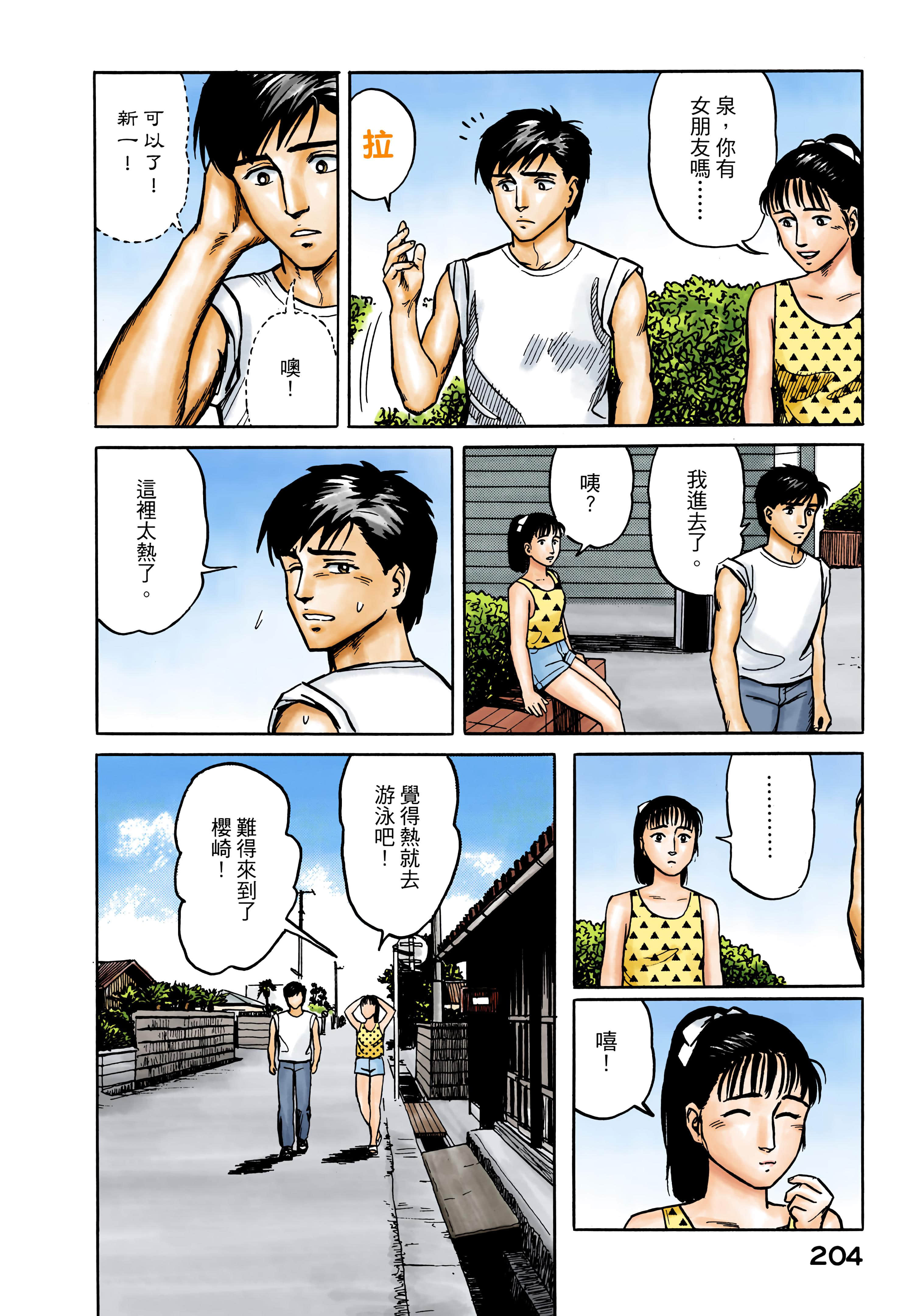 Page 205