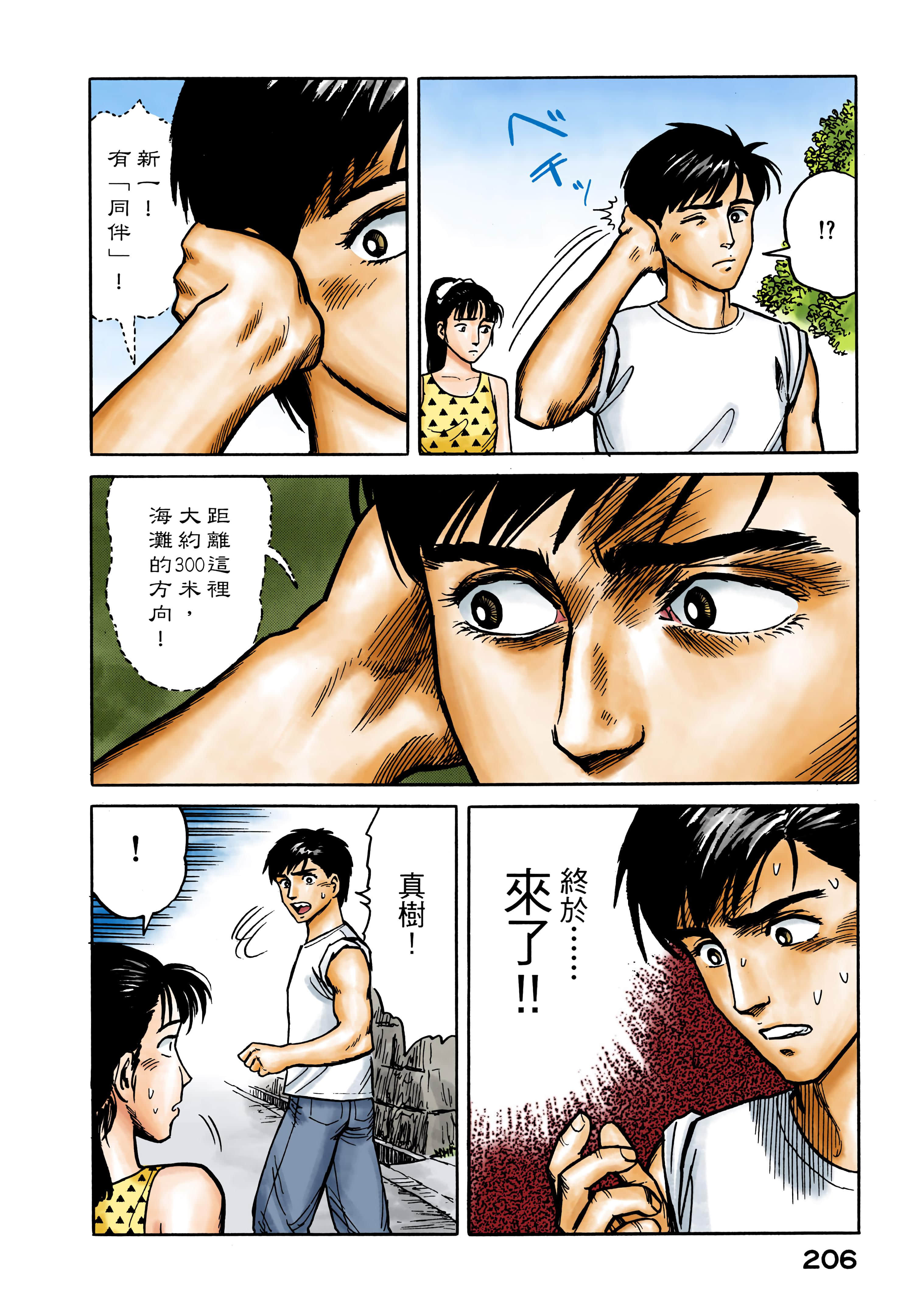 Page 207