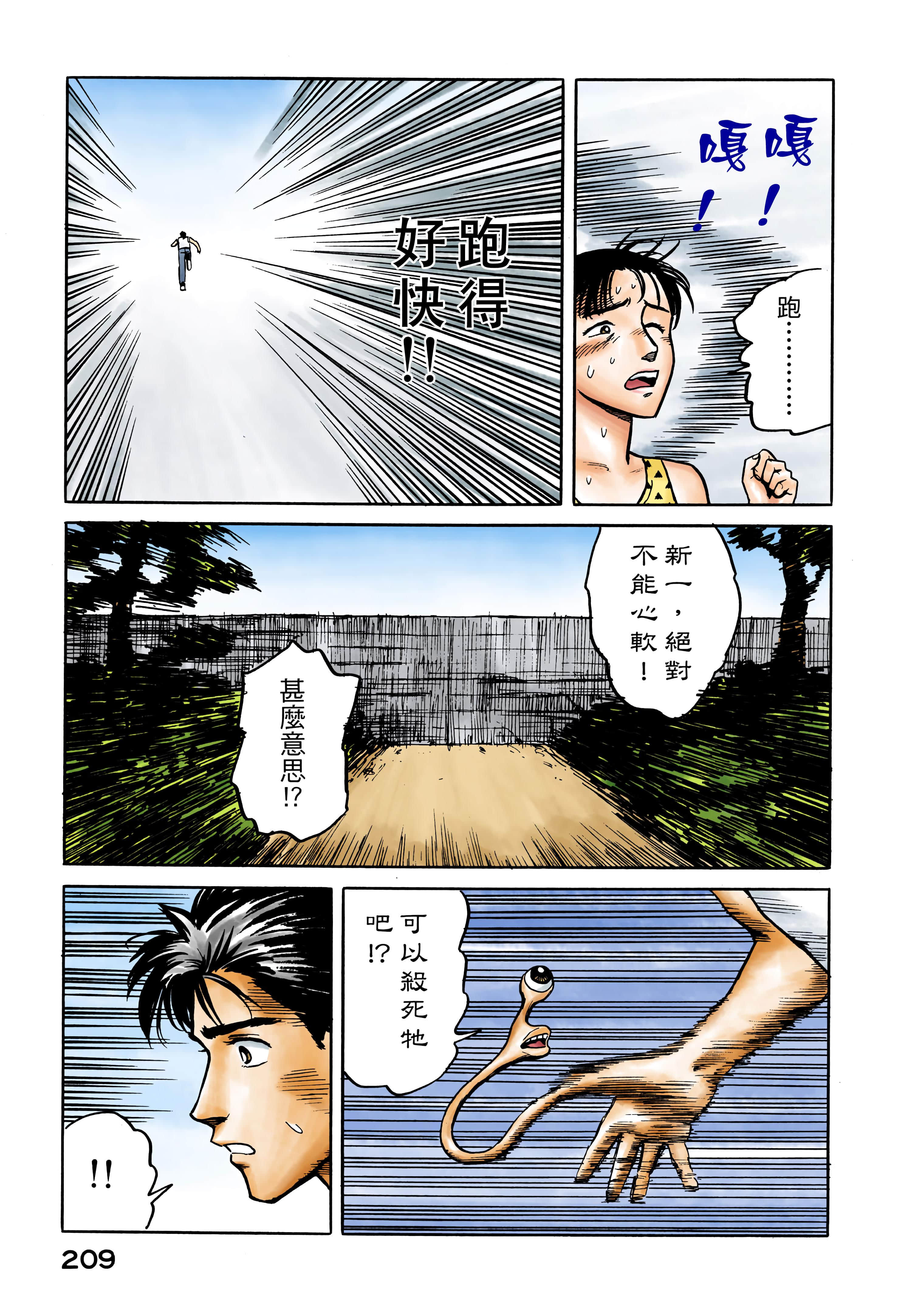 Page 210