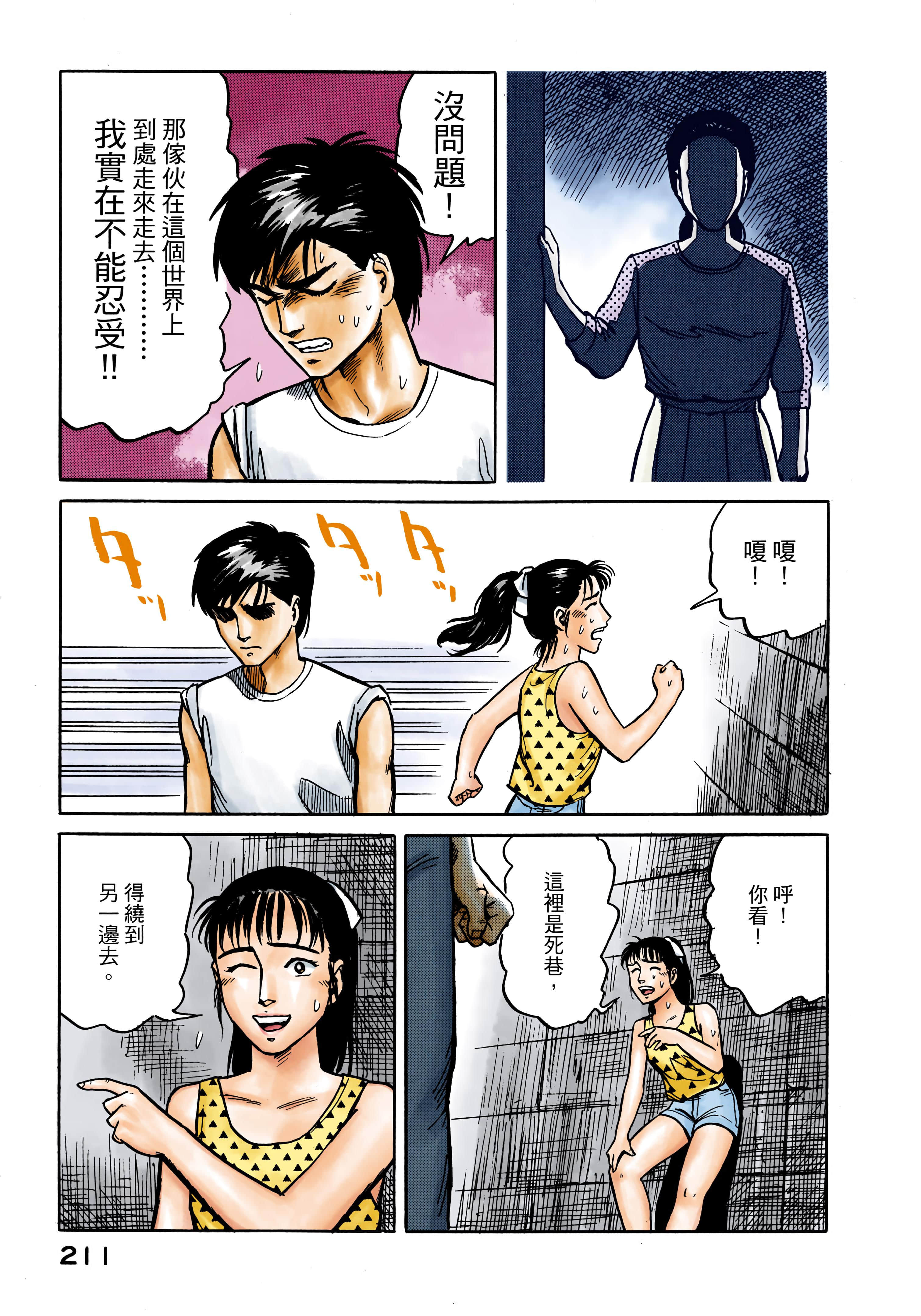 Page 212