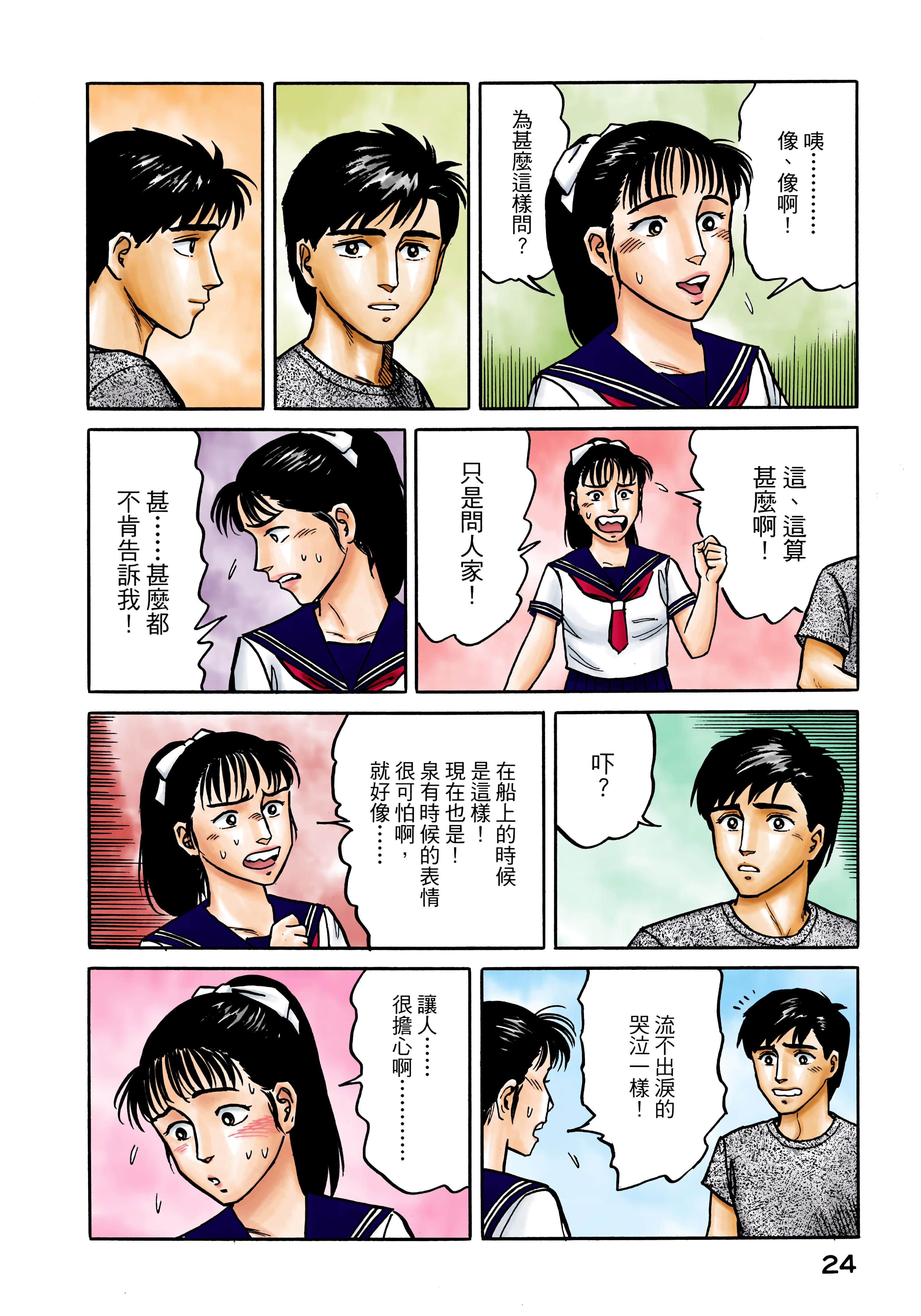 Page 25