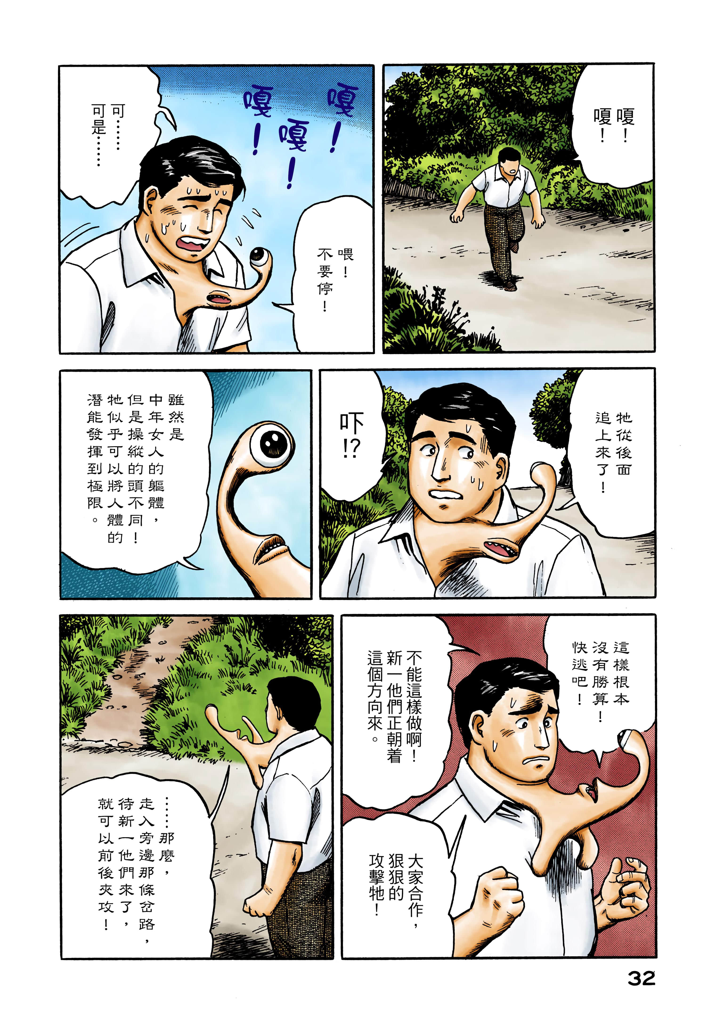 Page 33