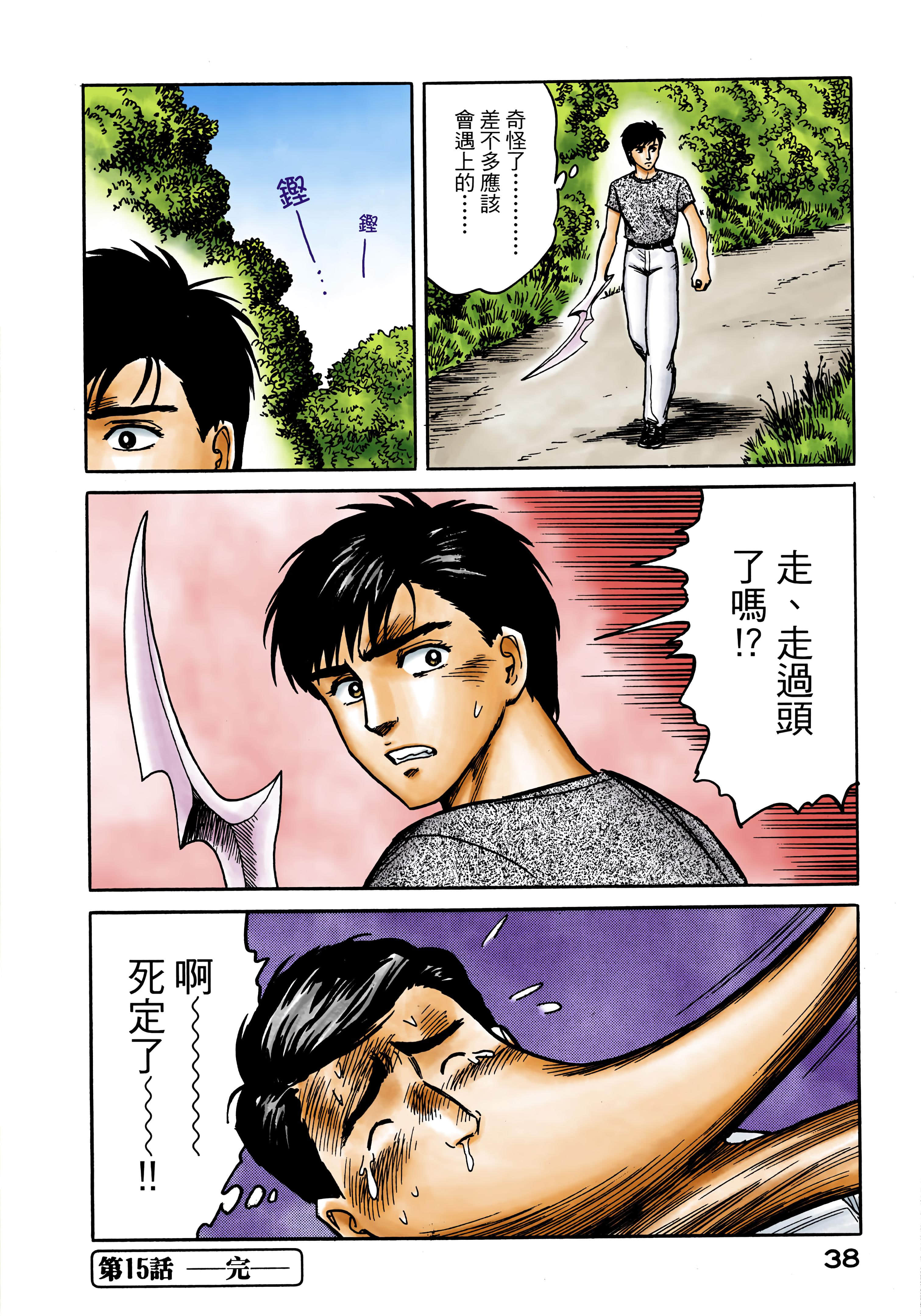 Page 39
