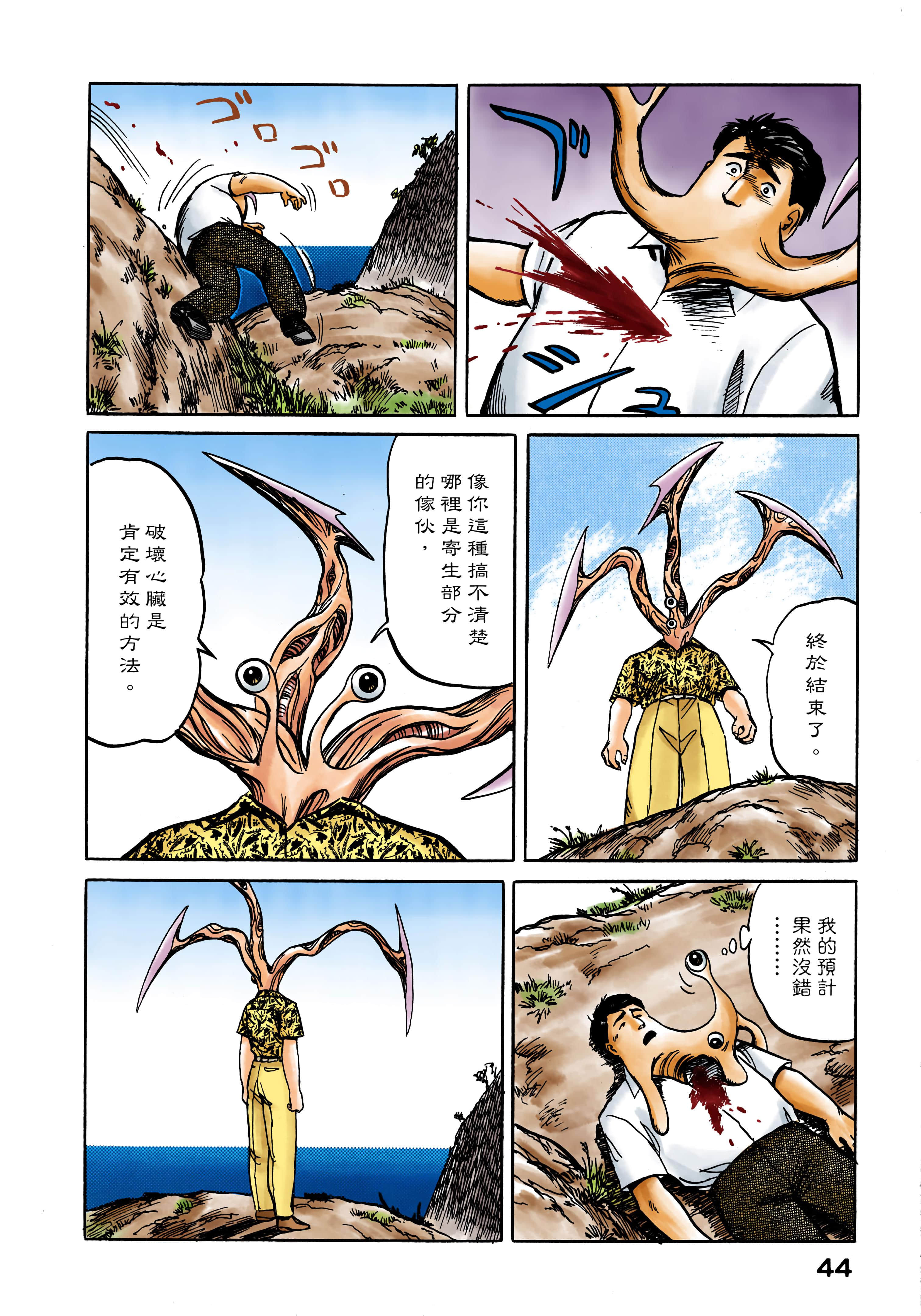 Page 45
