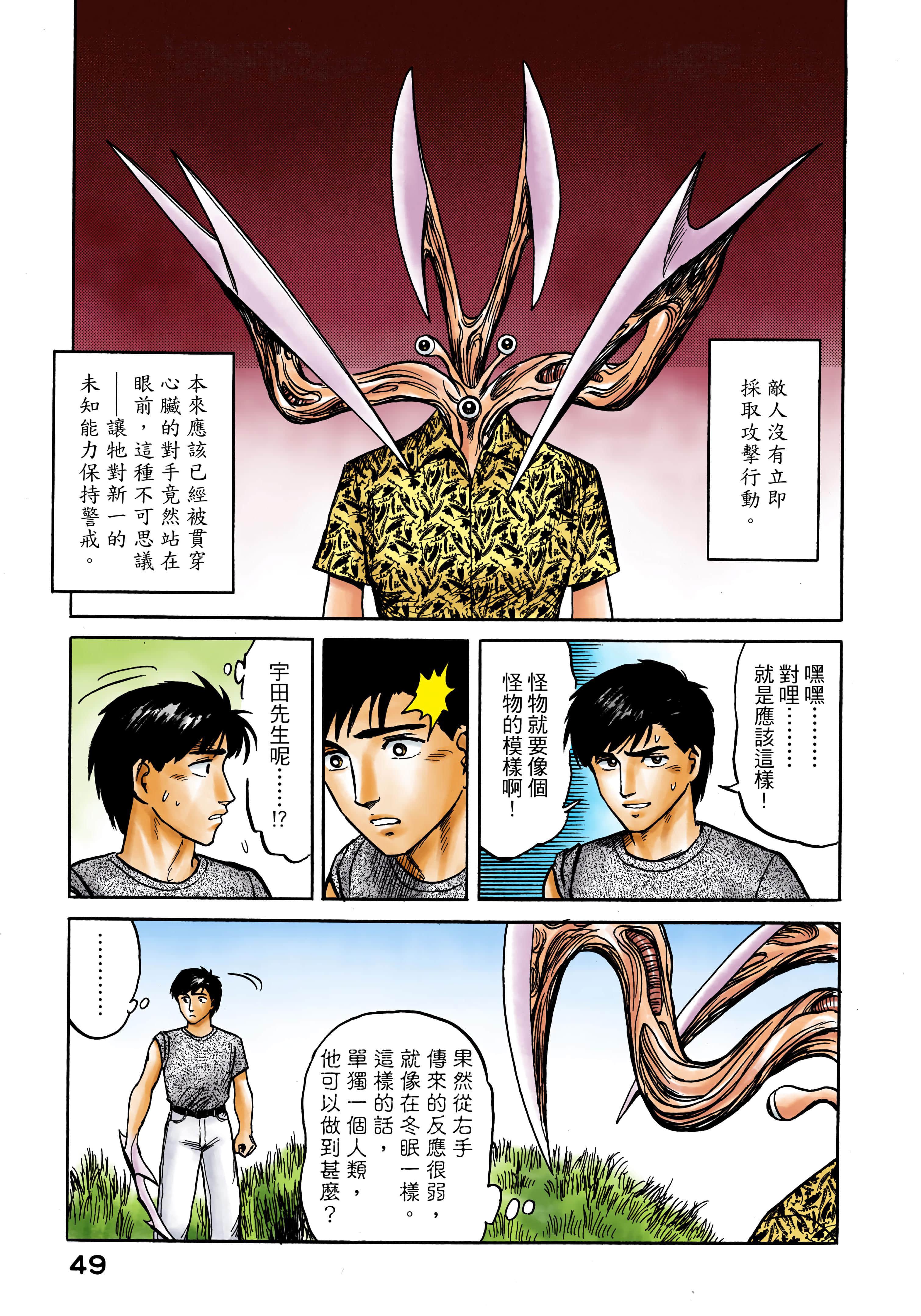 Page 50