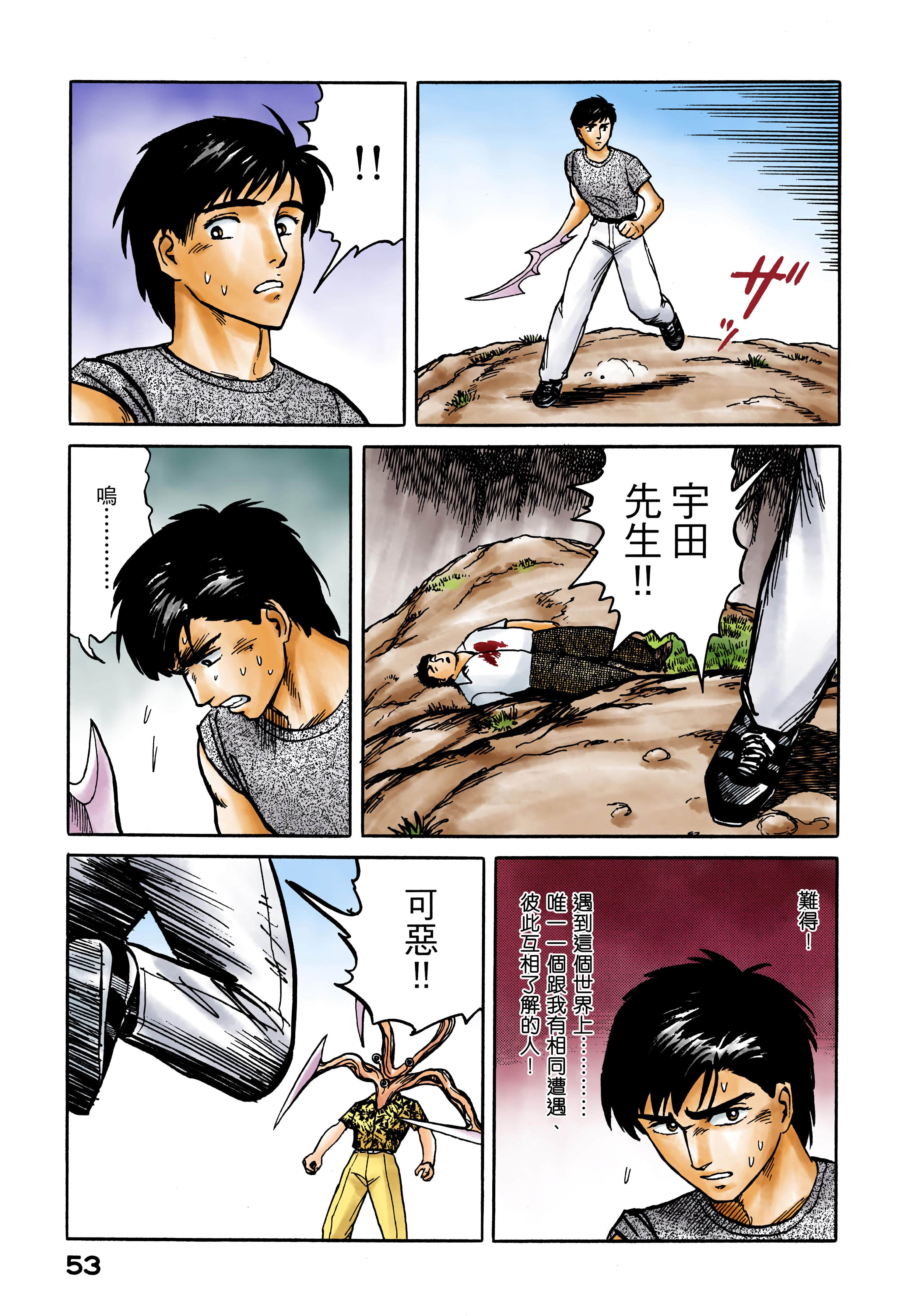Page 54