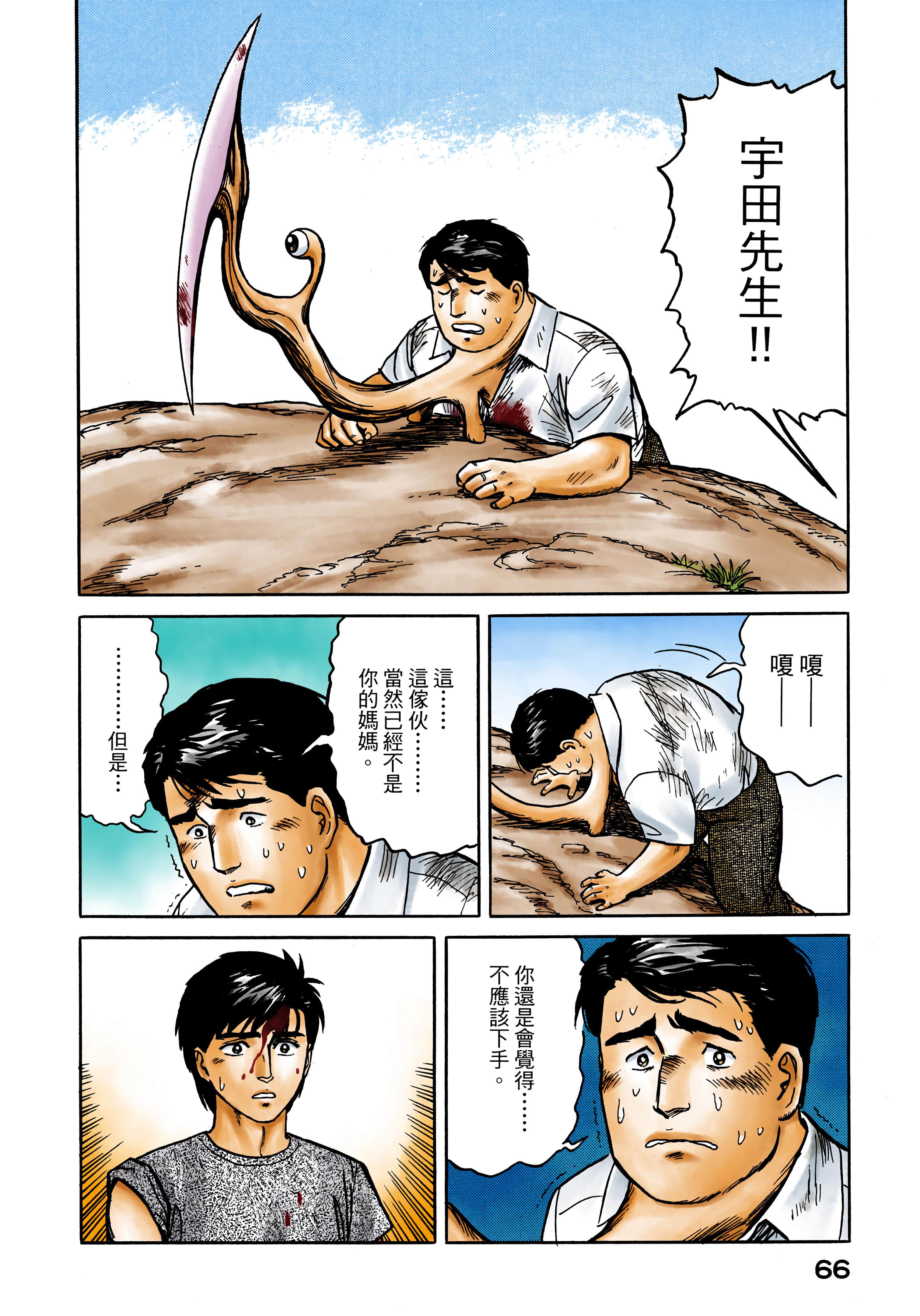 Page 67