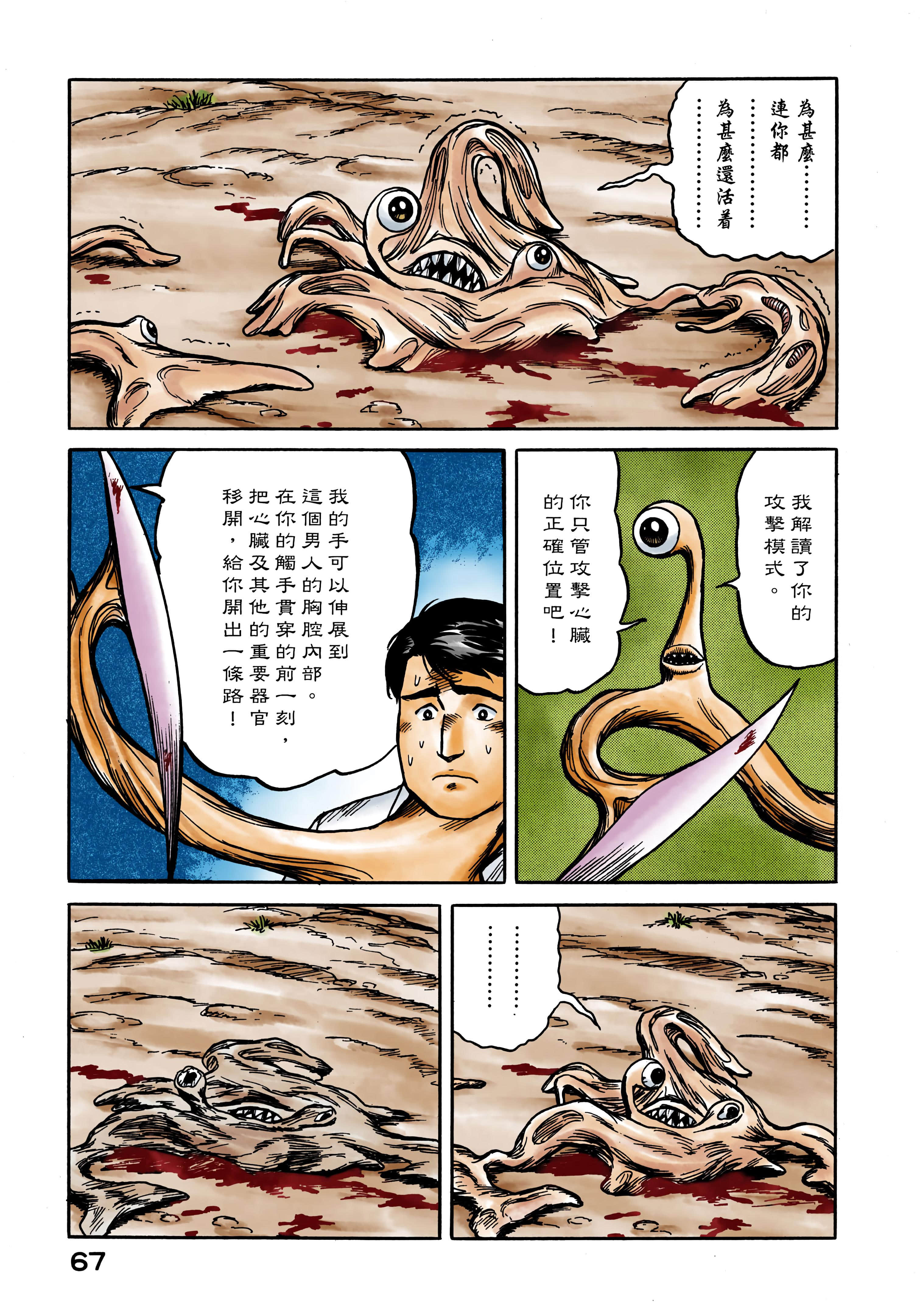 Page 68