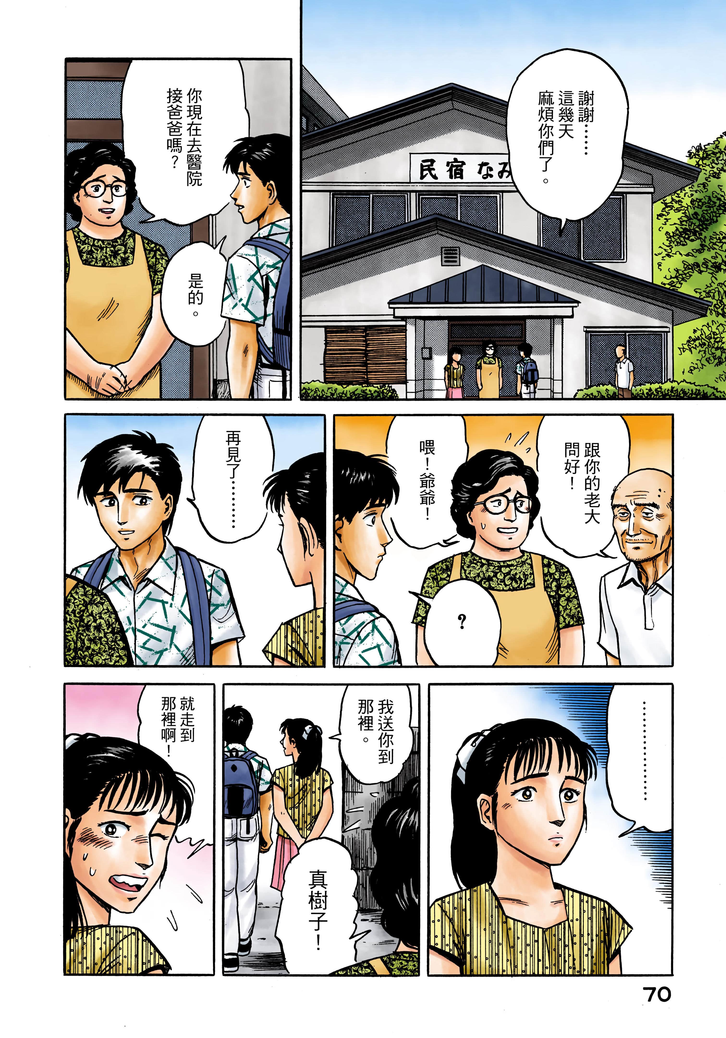 Page 71