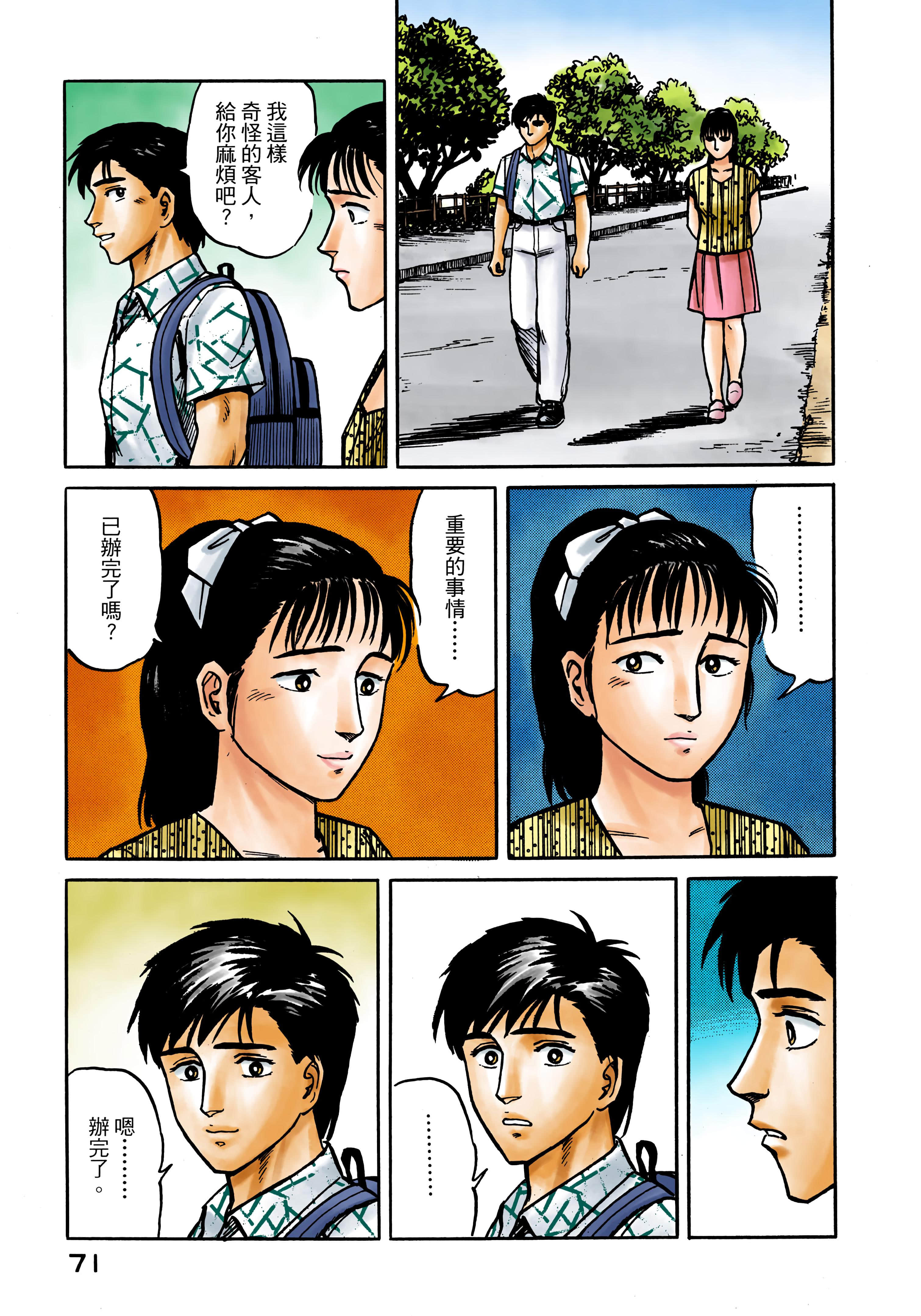 Page 72