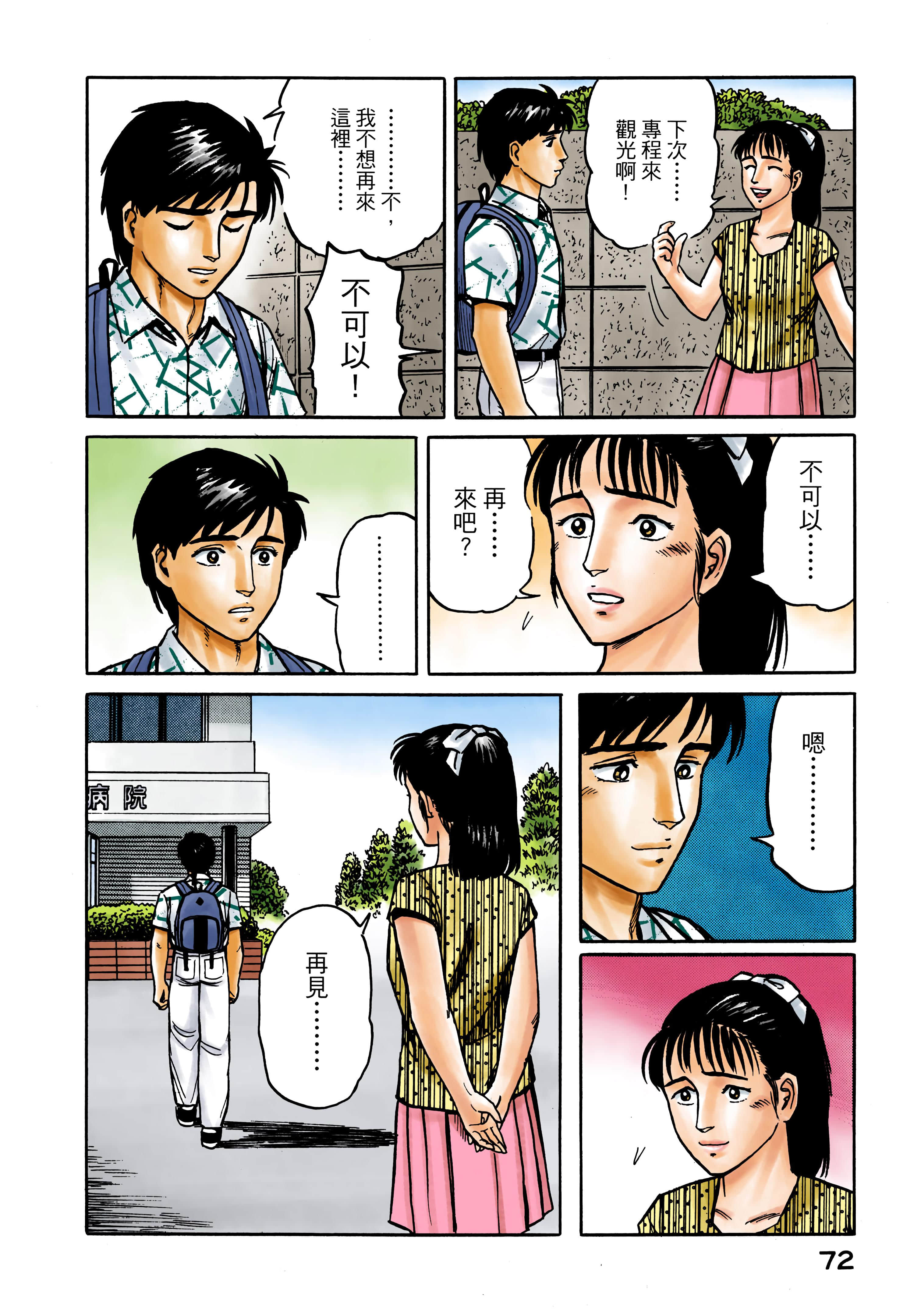 Page 73
