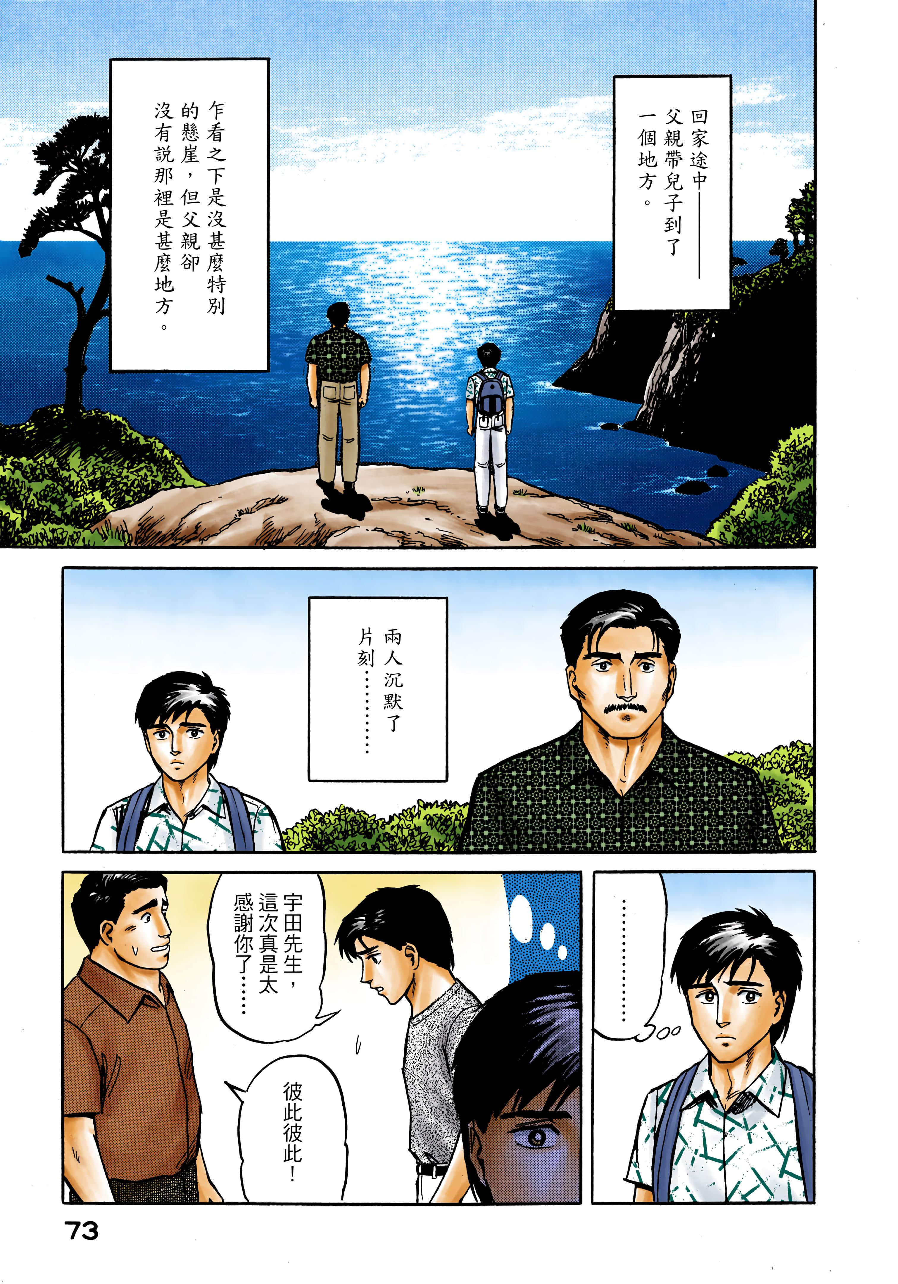 Page 74