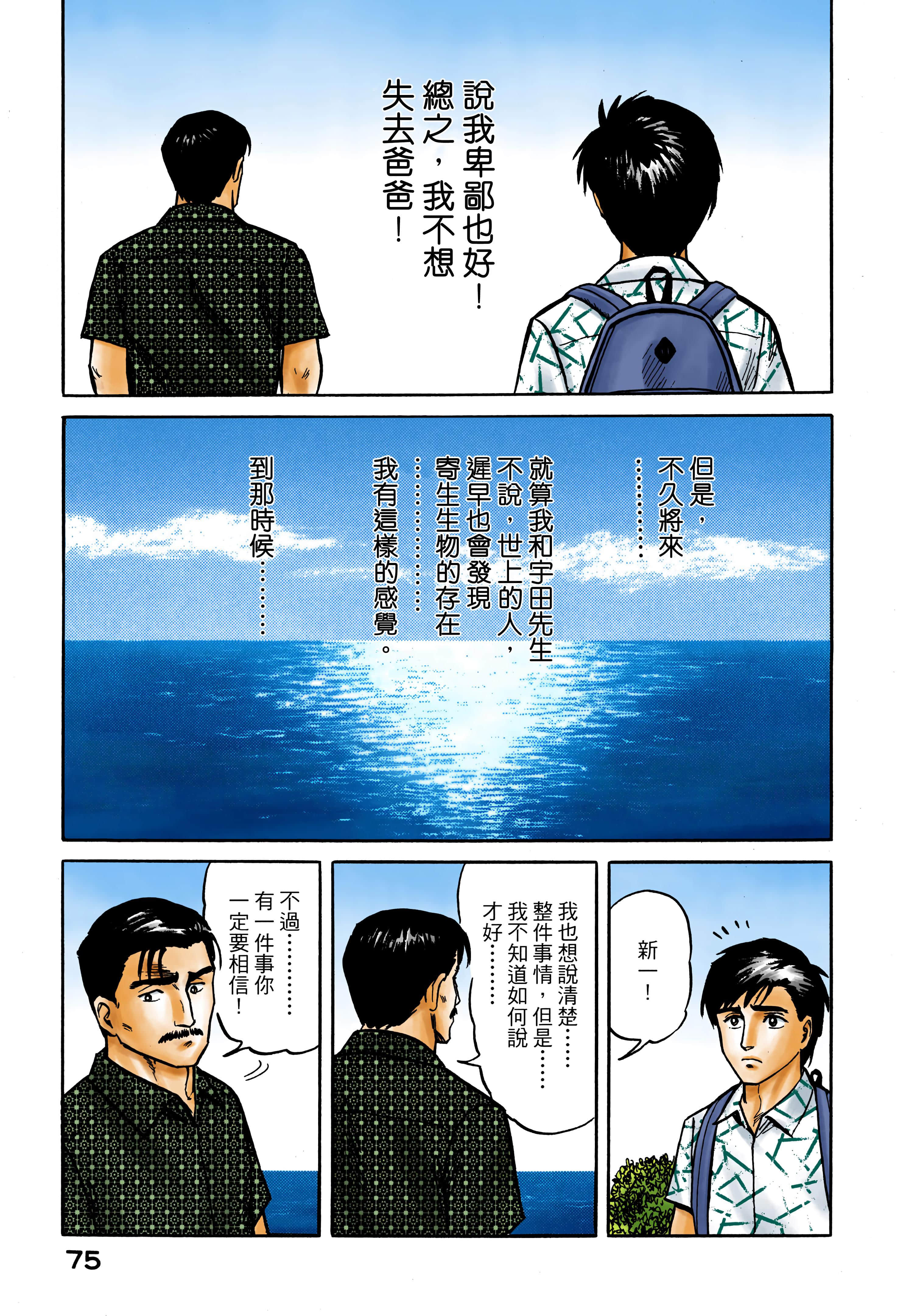Page 76