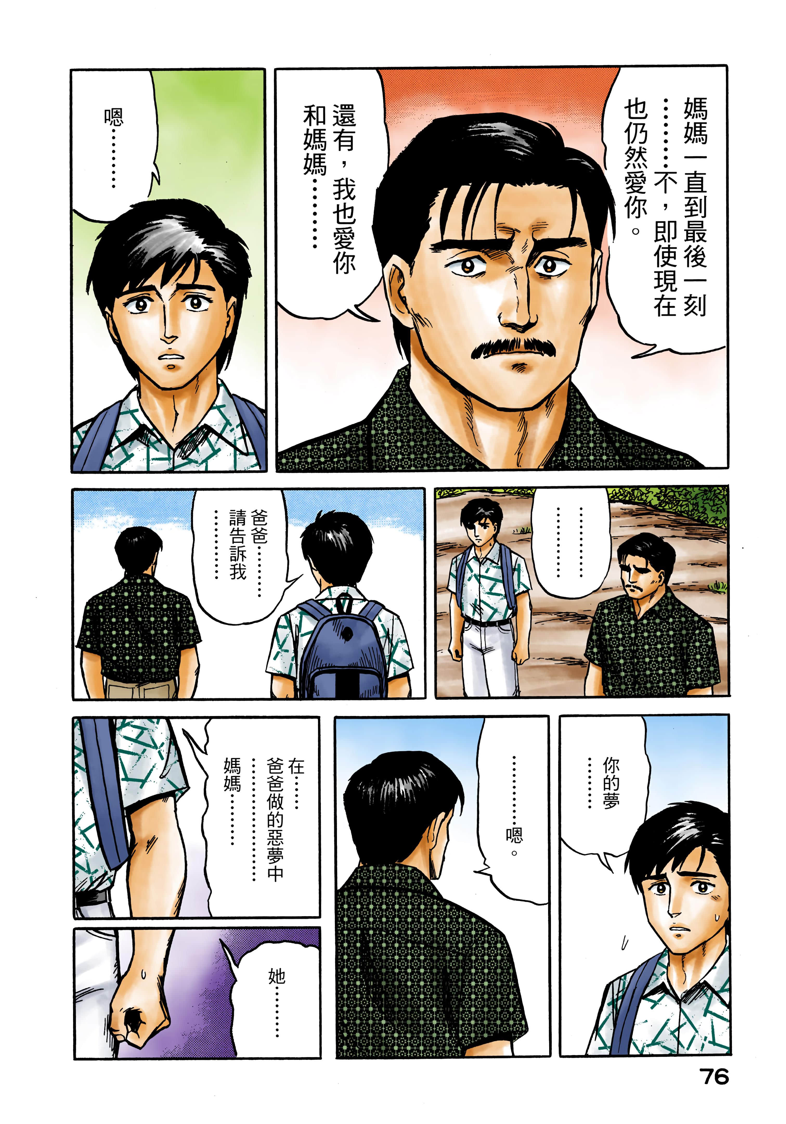 Page 77