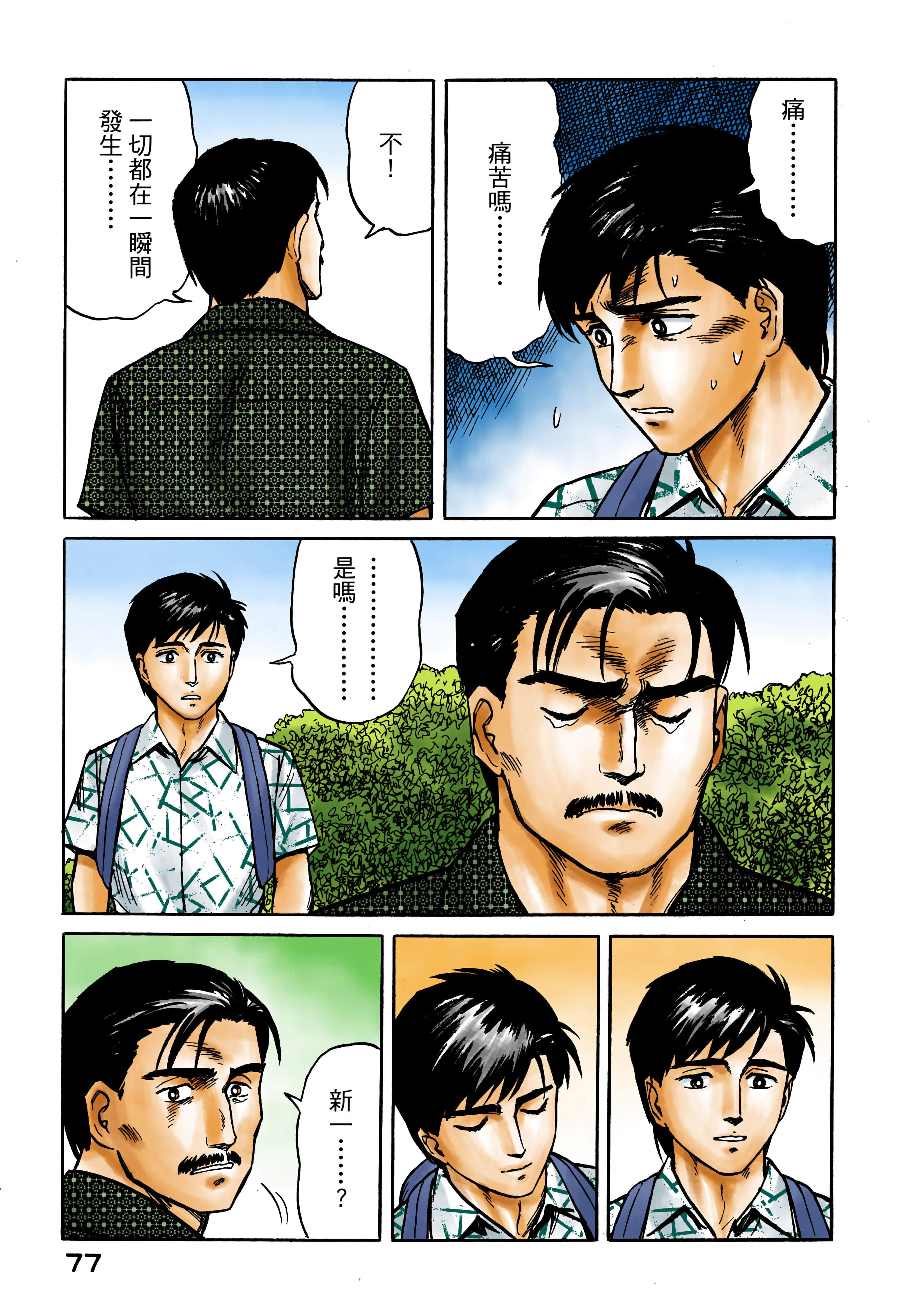 Page 78