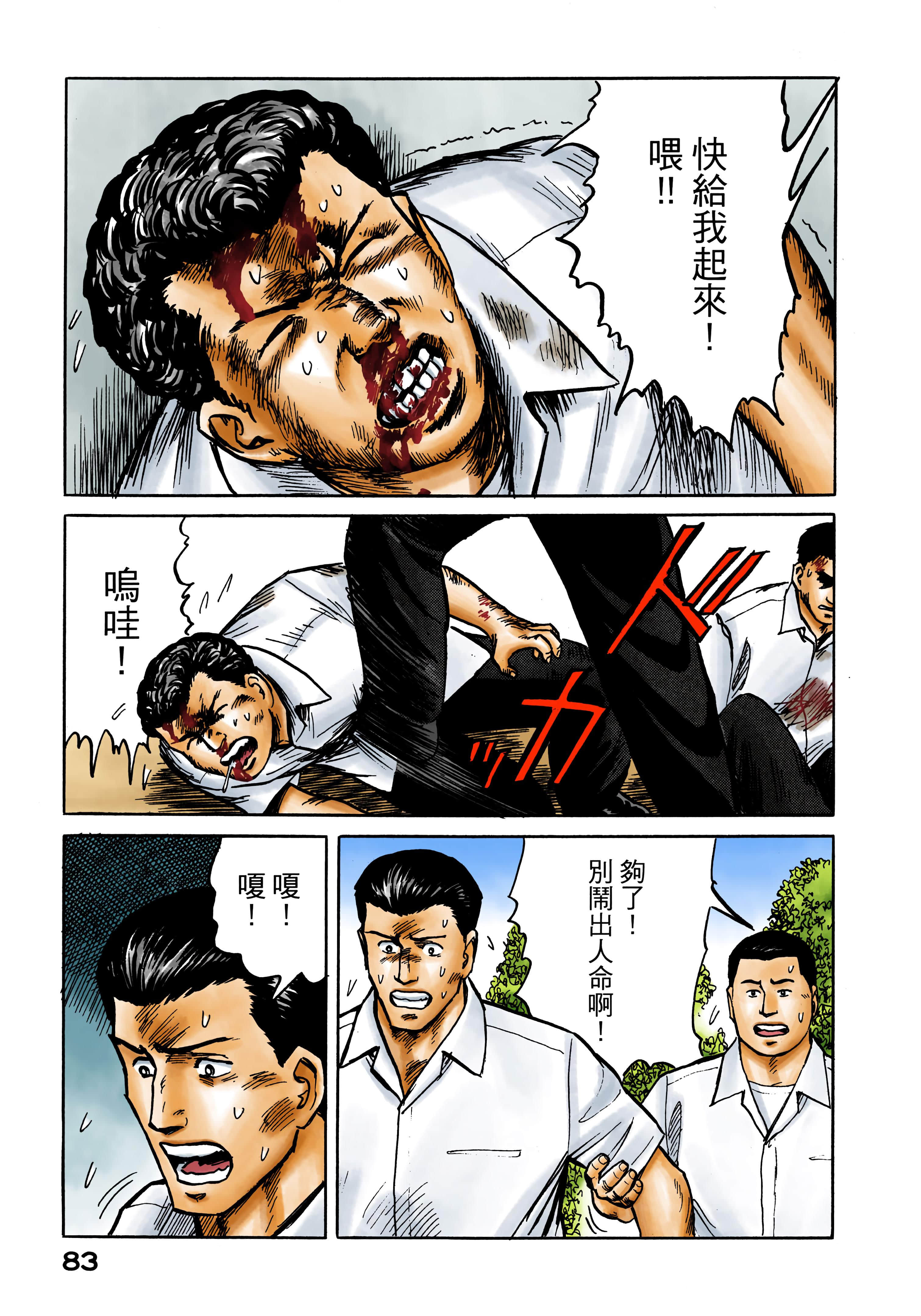 Page 84