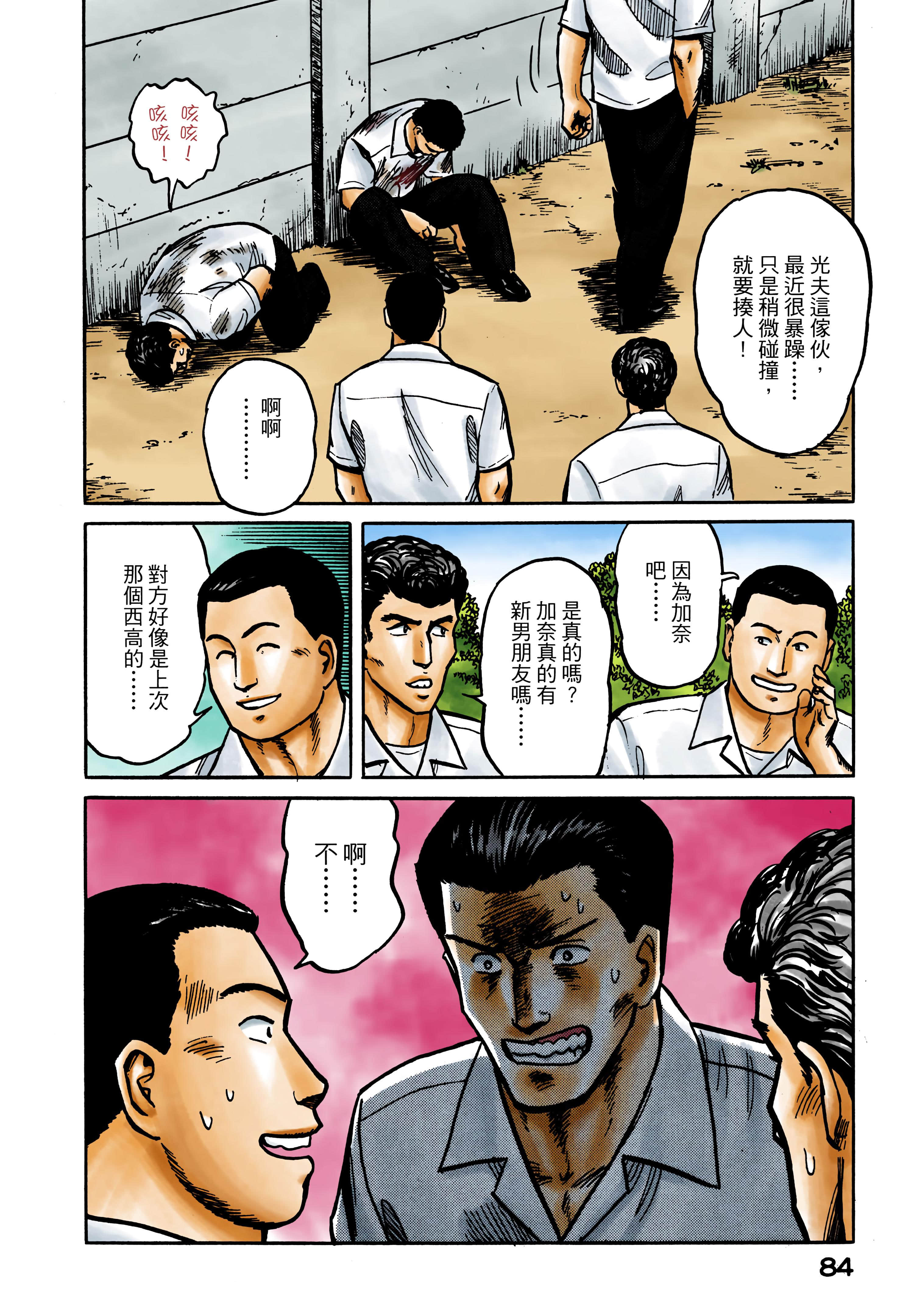 Page 85