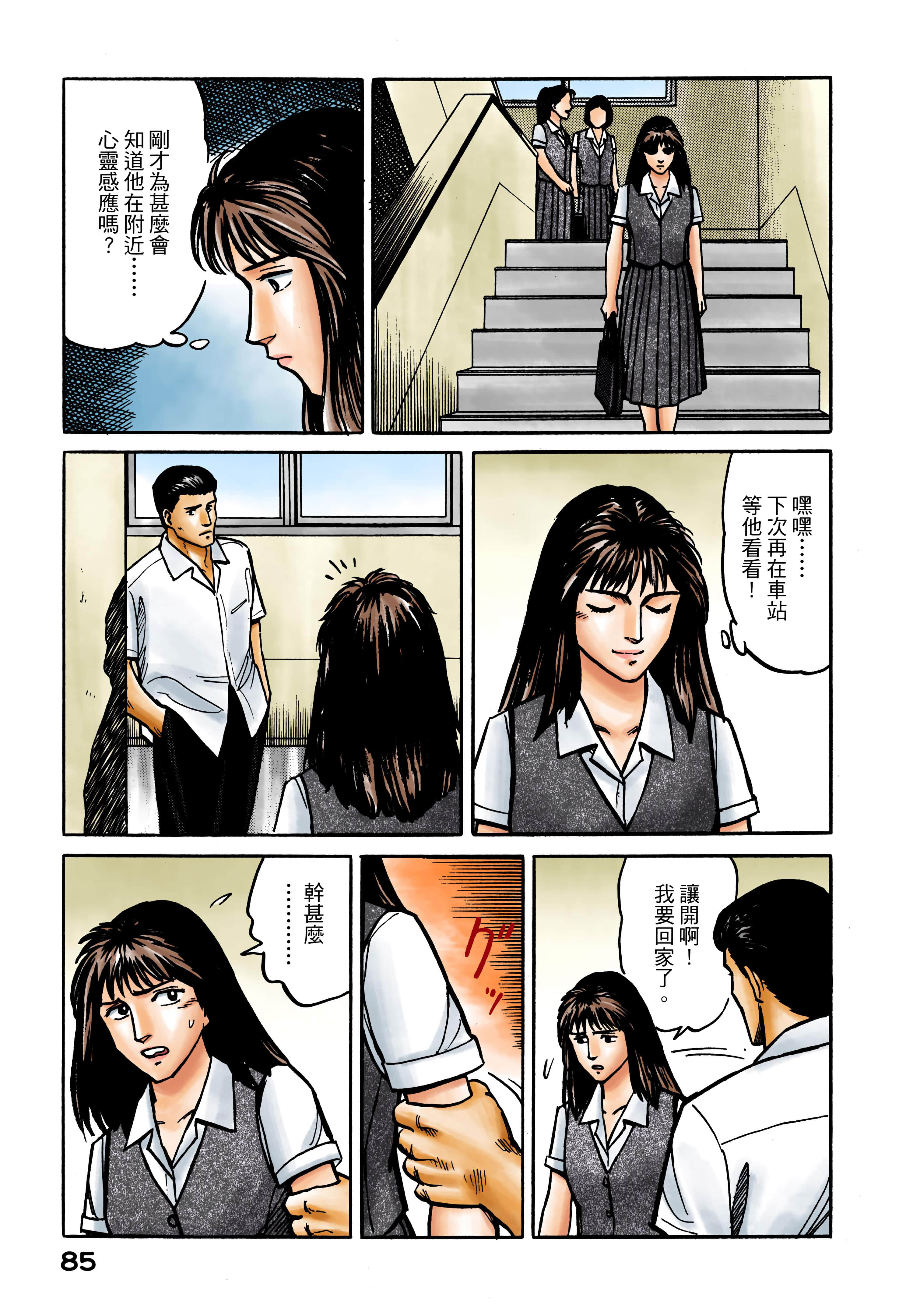 Page 86