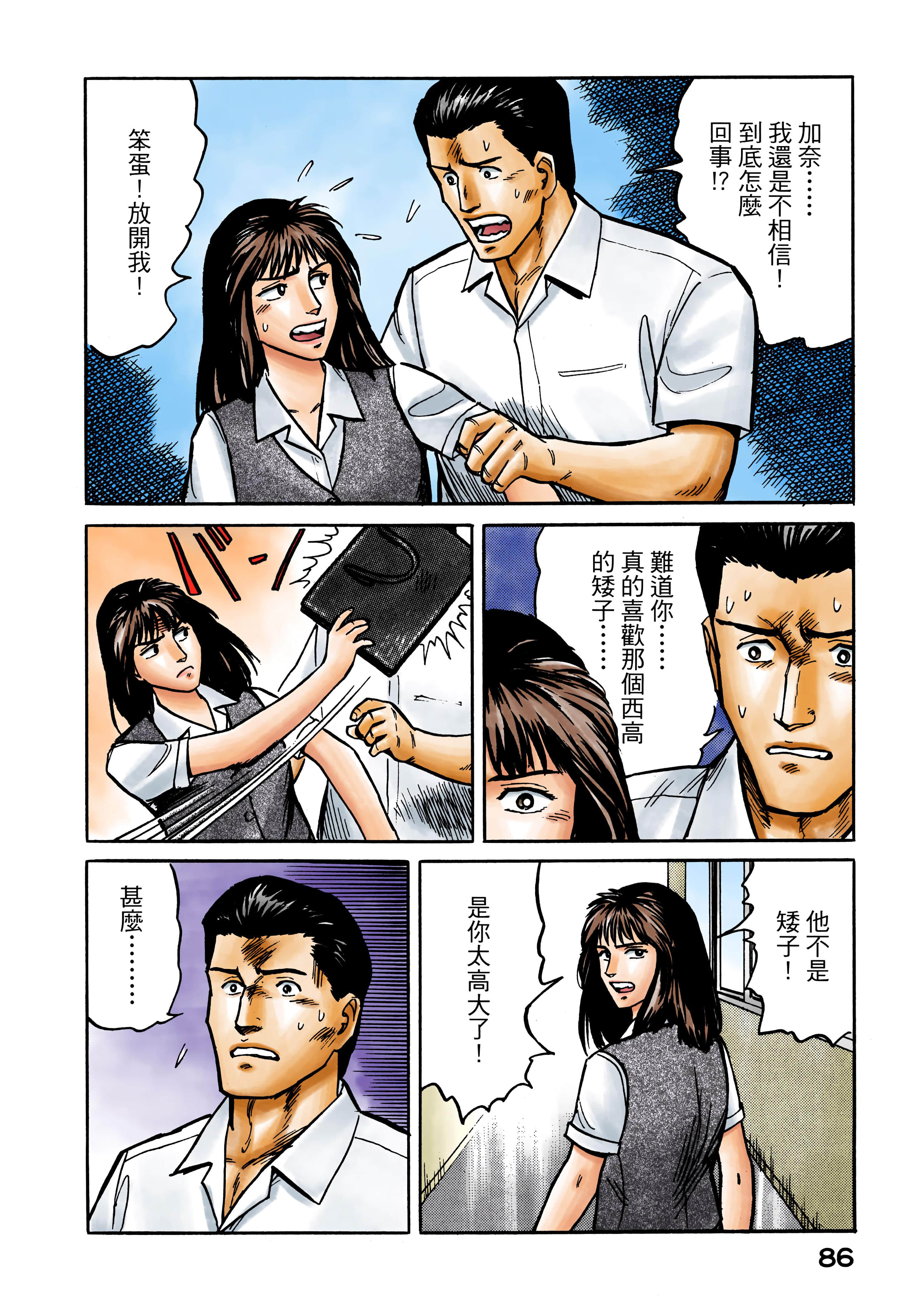 Page 87