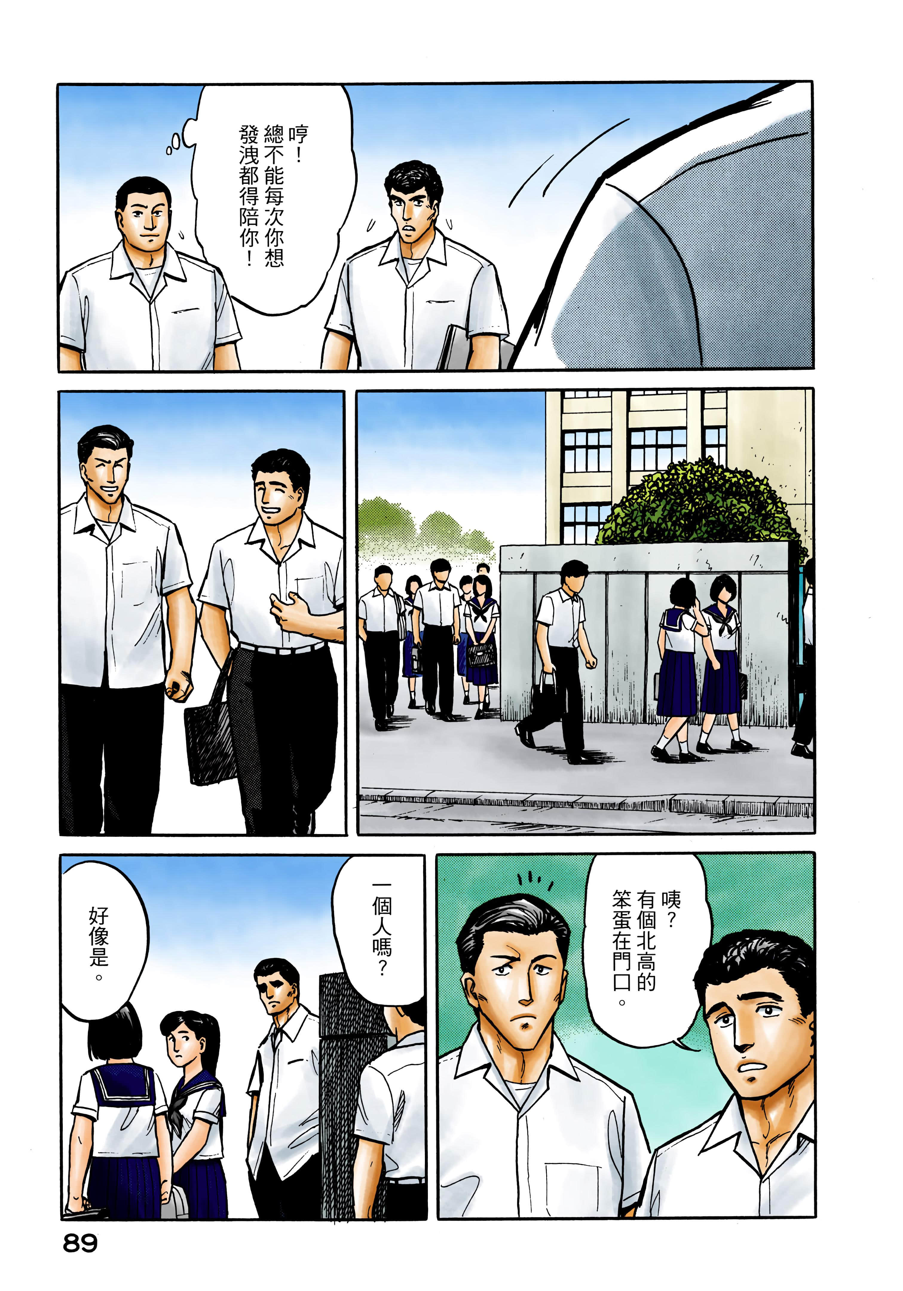 Page 90