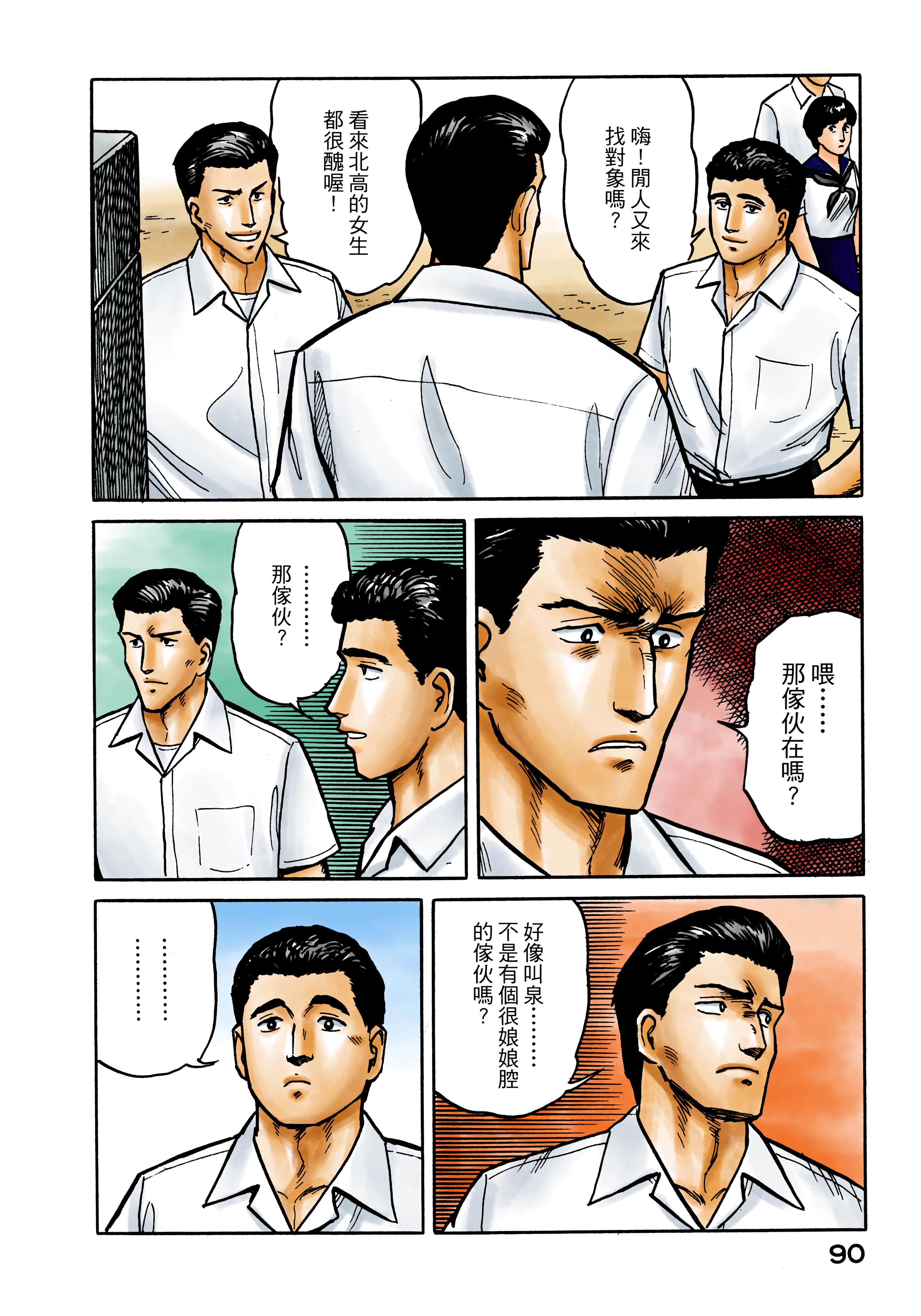 Page 91