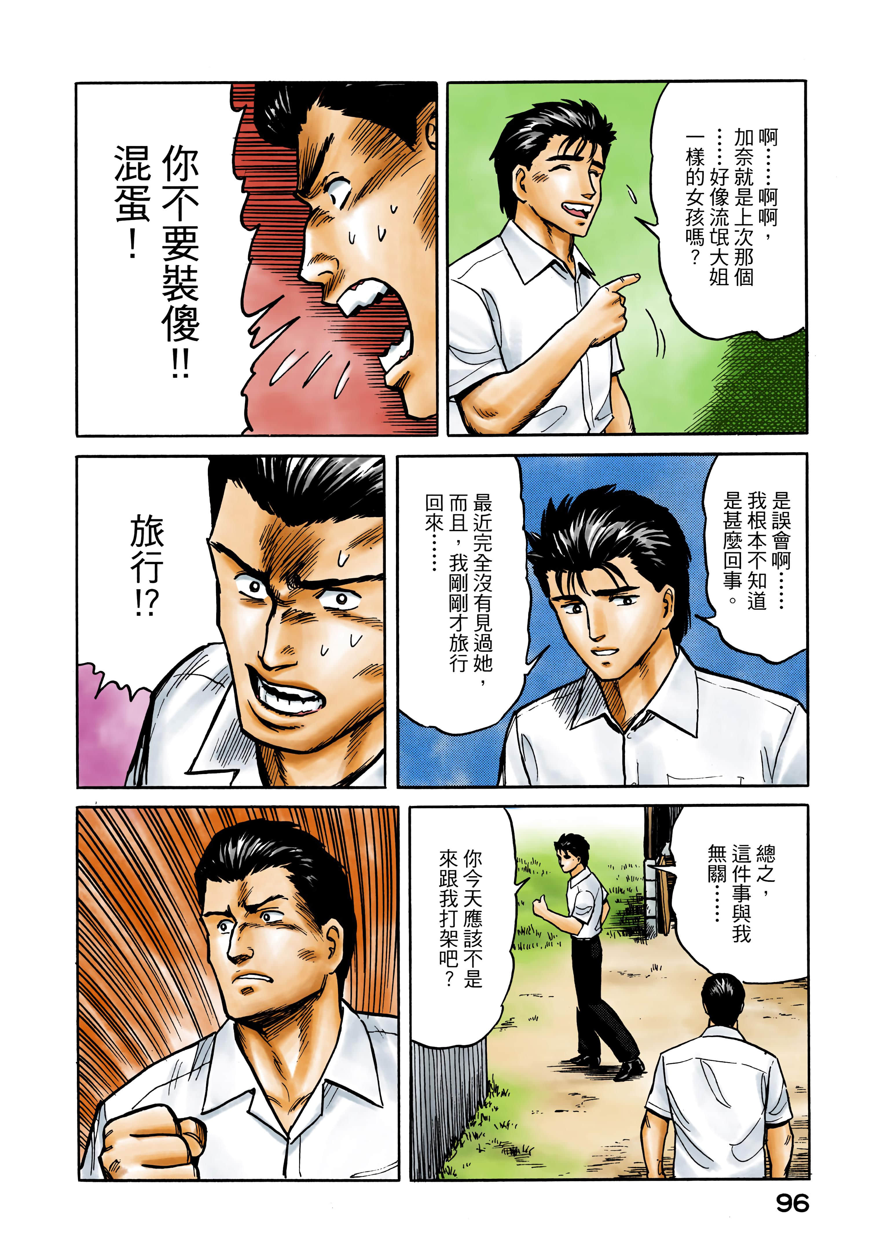 Page 97
