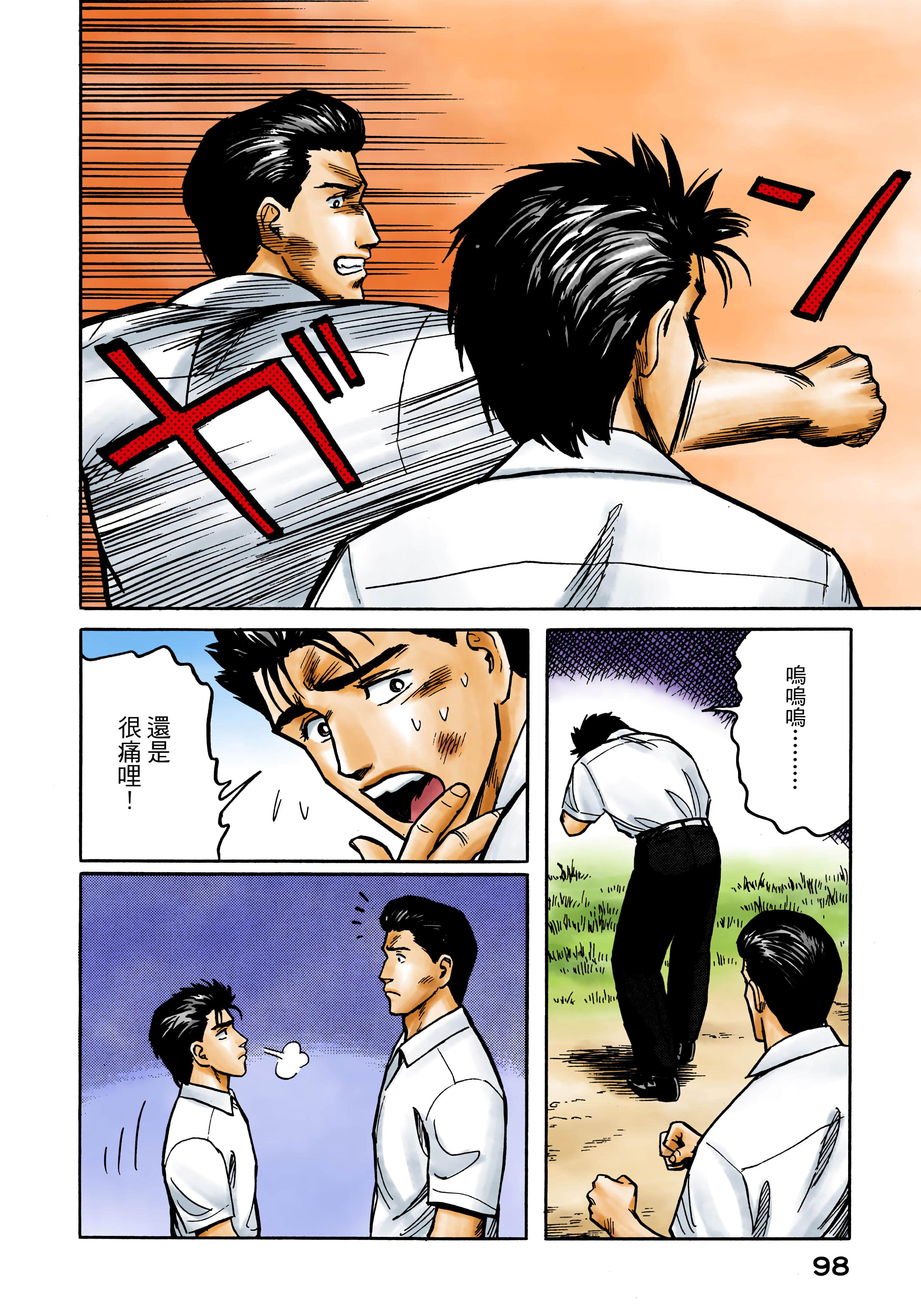 Page 99