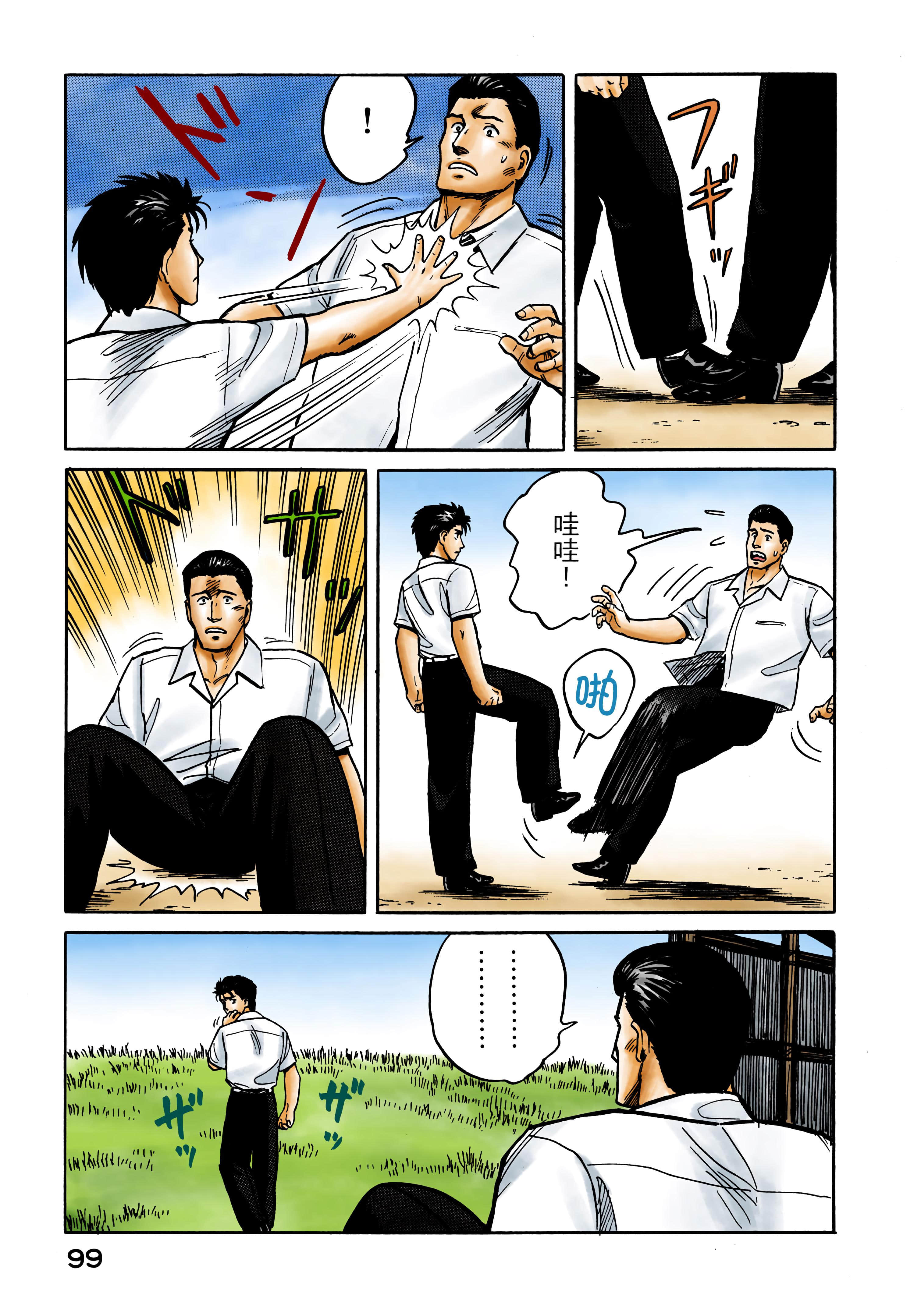Page 100