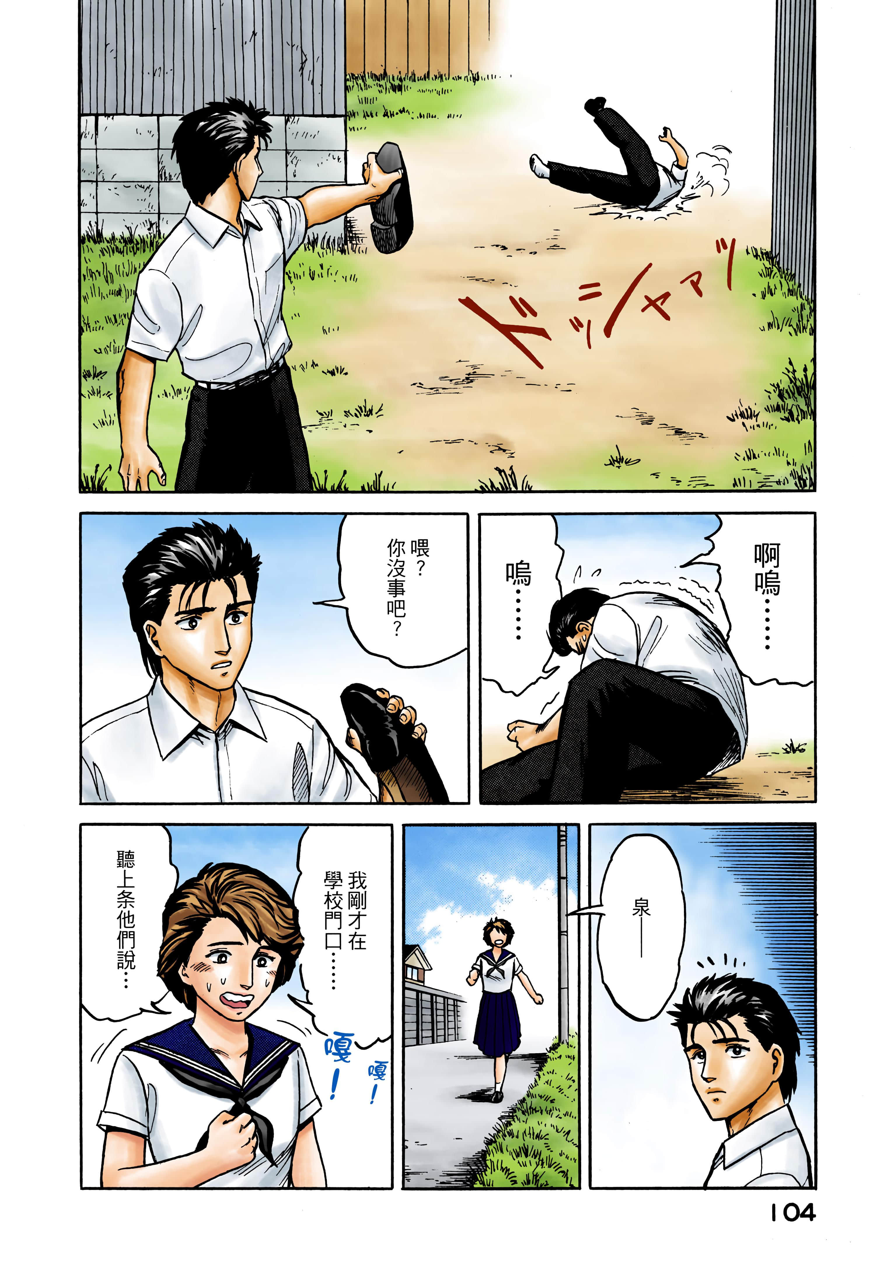 Page 105