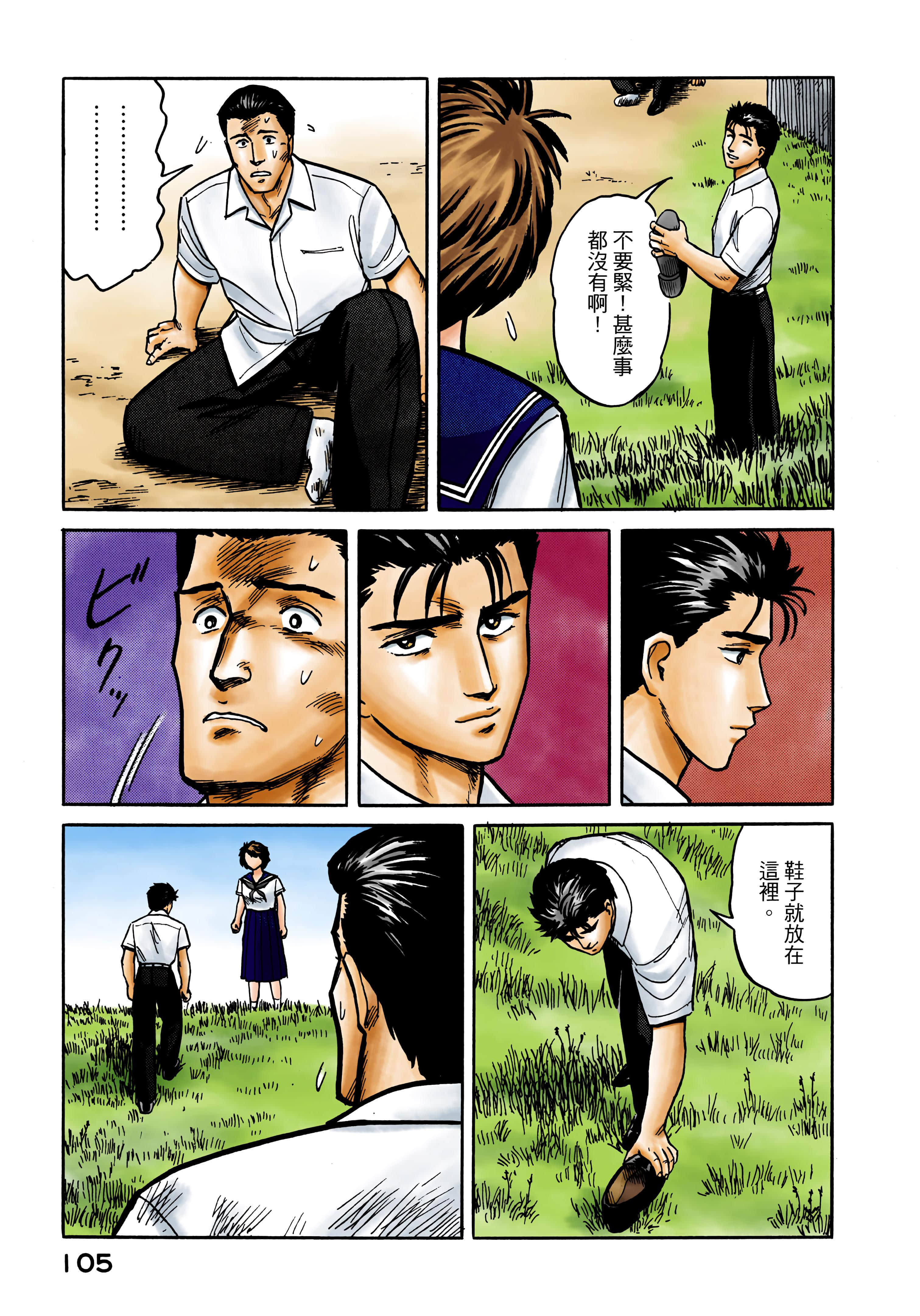 Page 106