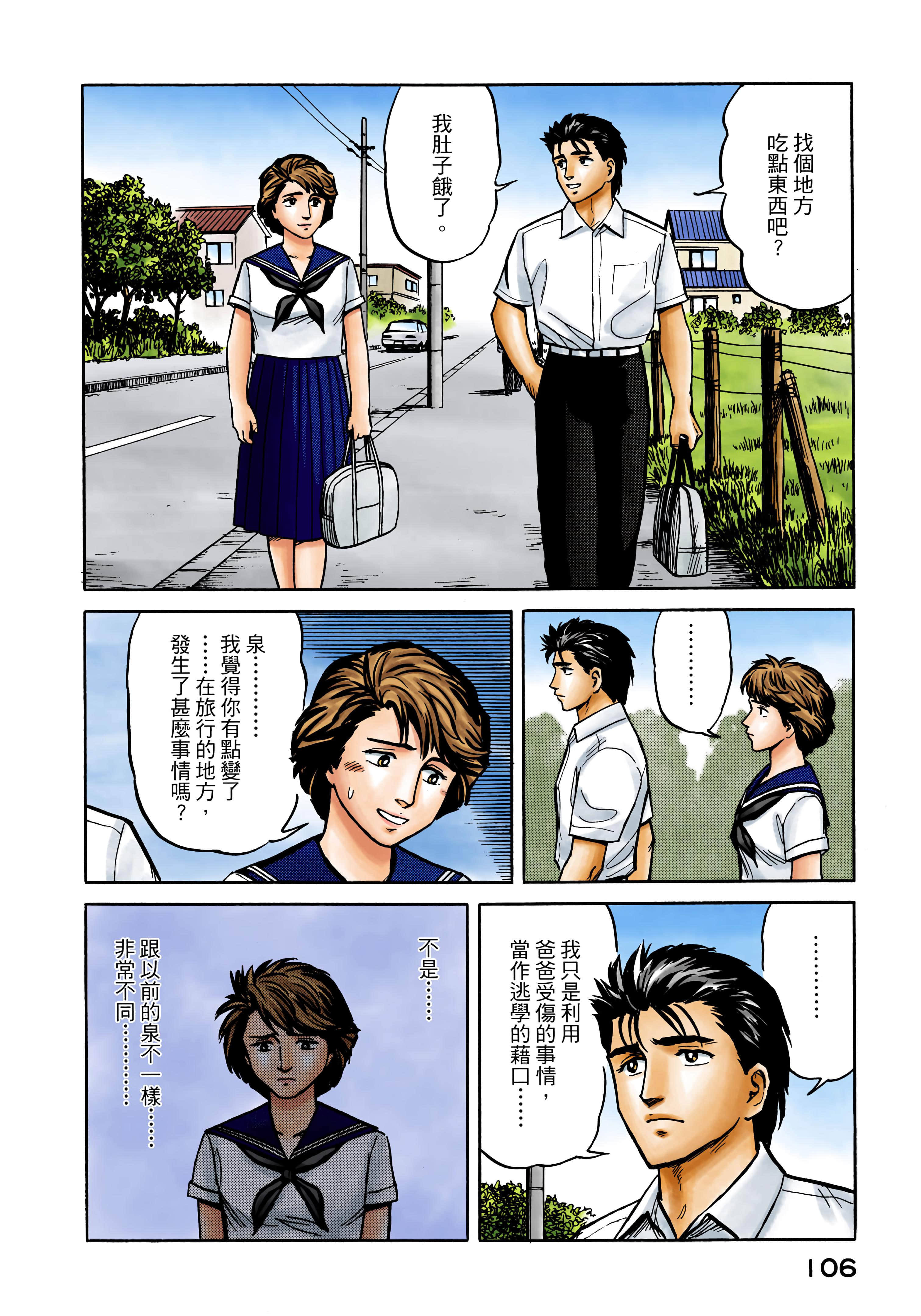 Page 107