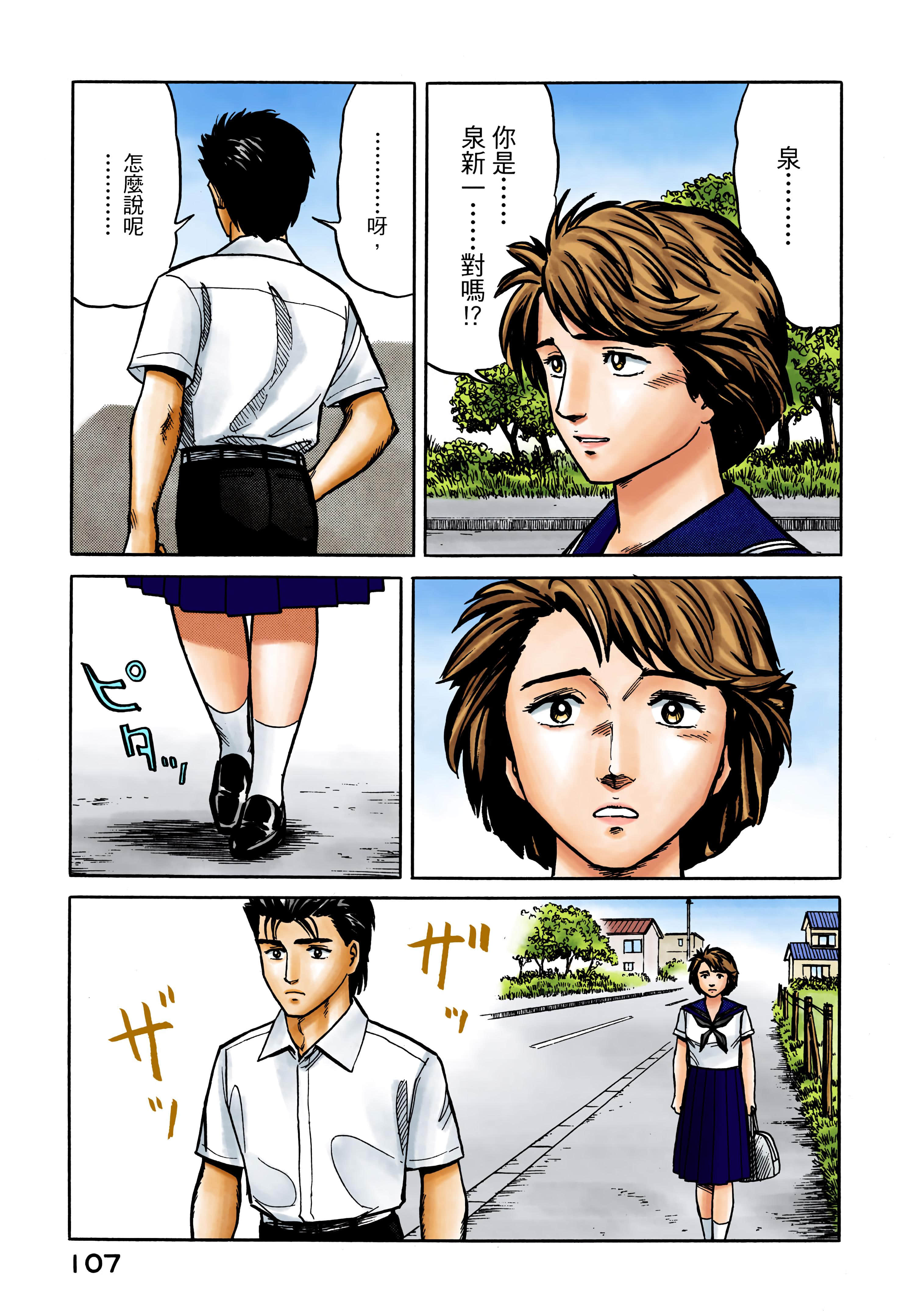 Page 108