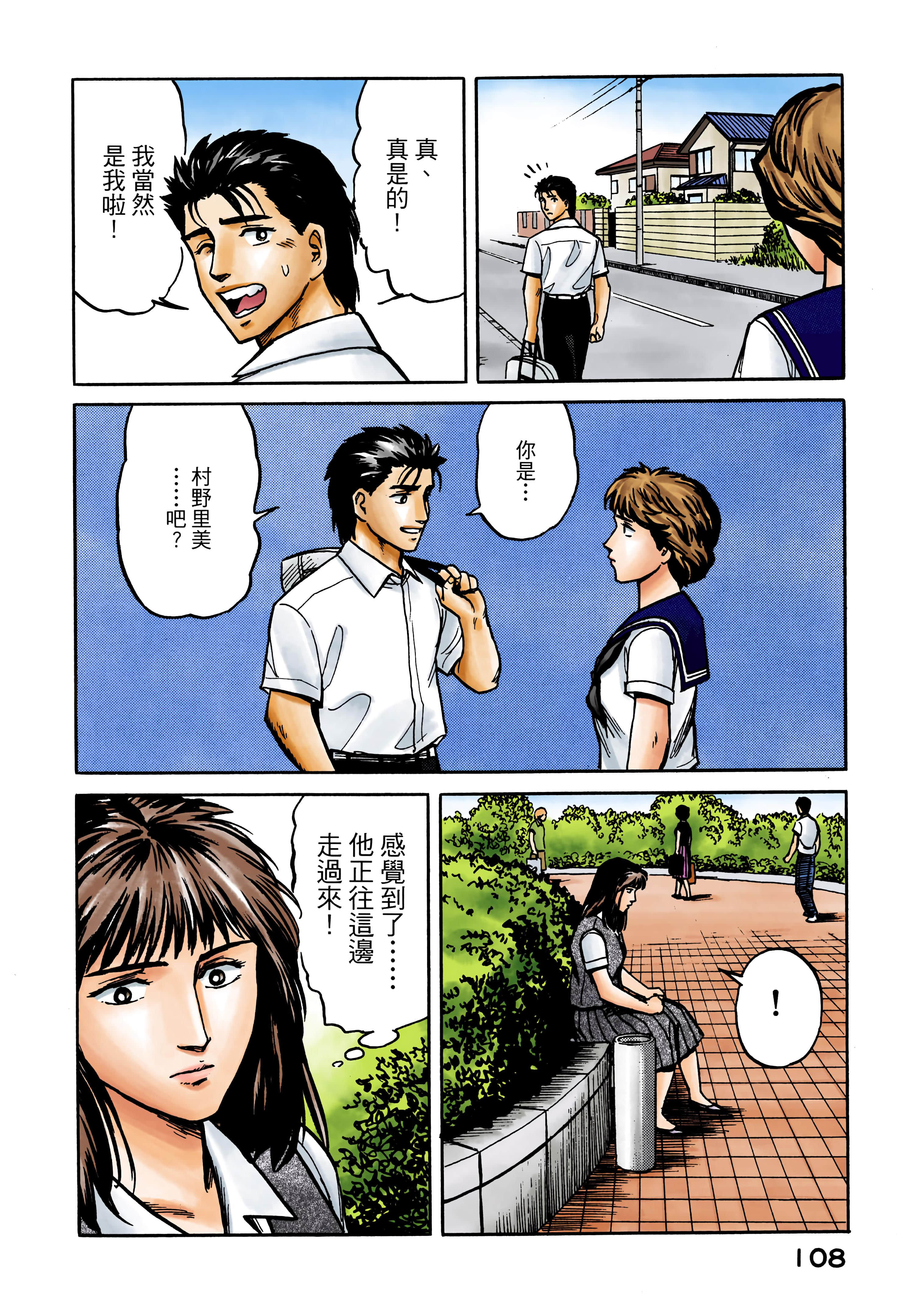 Page 109