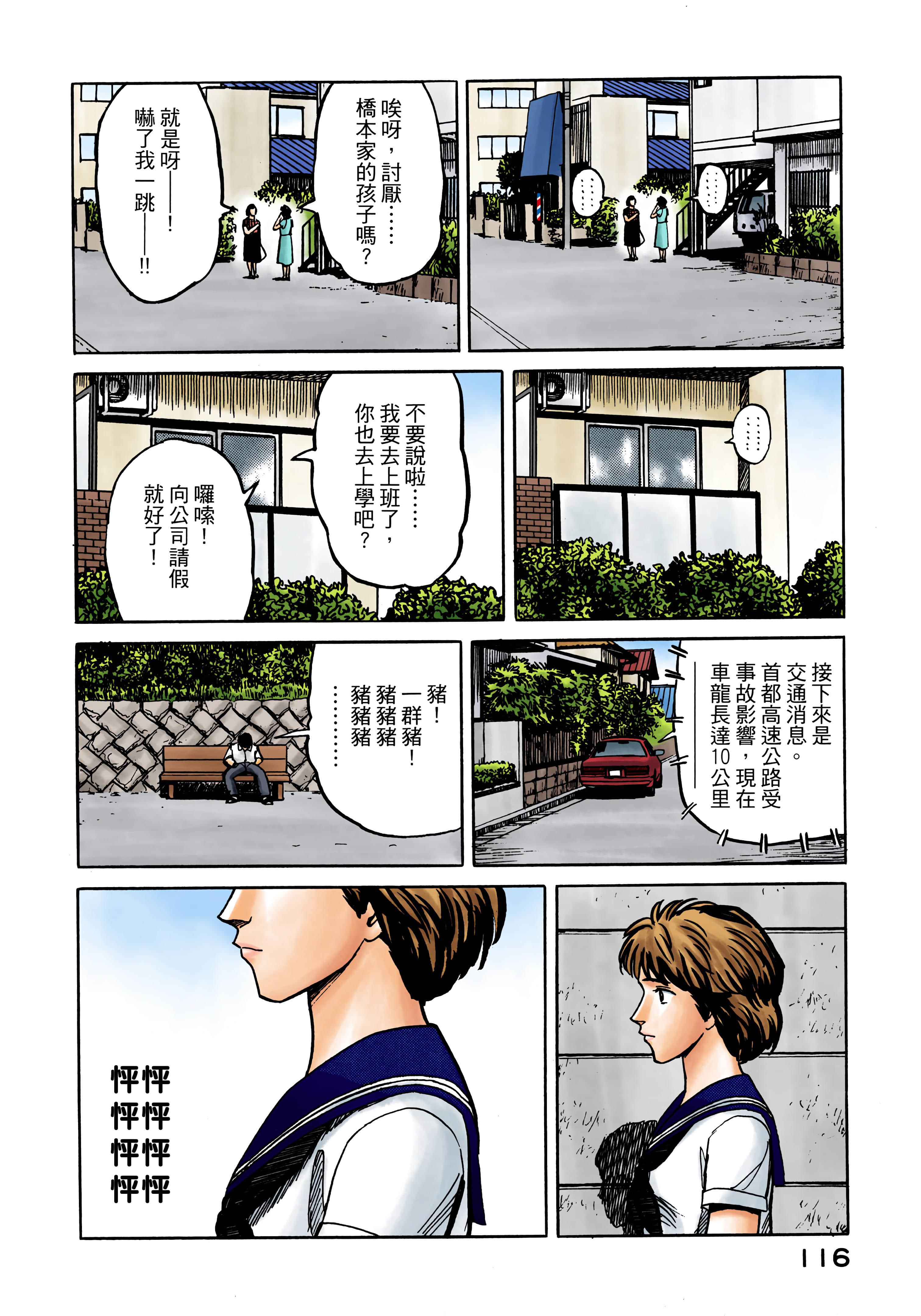 Page 117