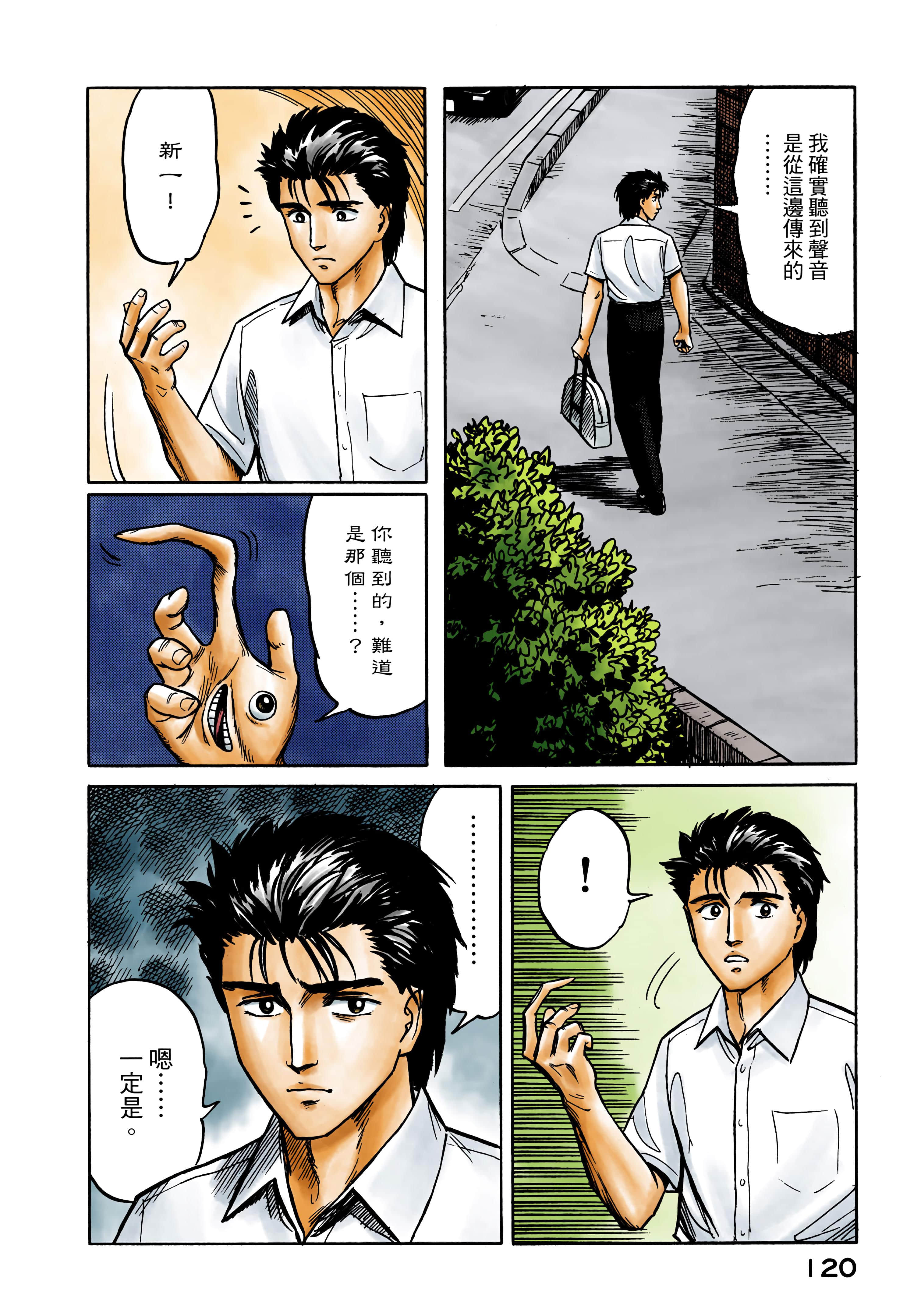 Page 121