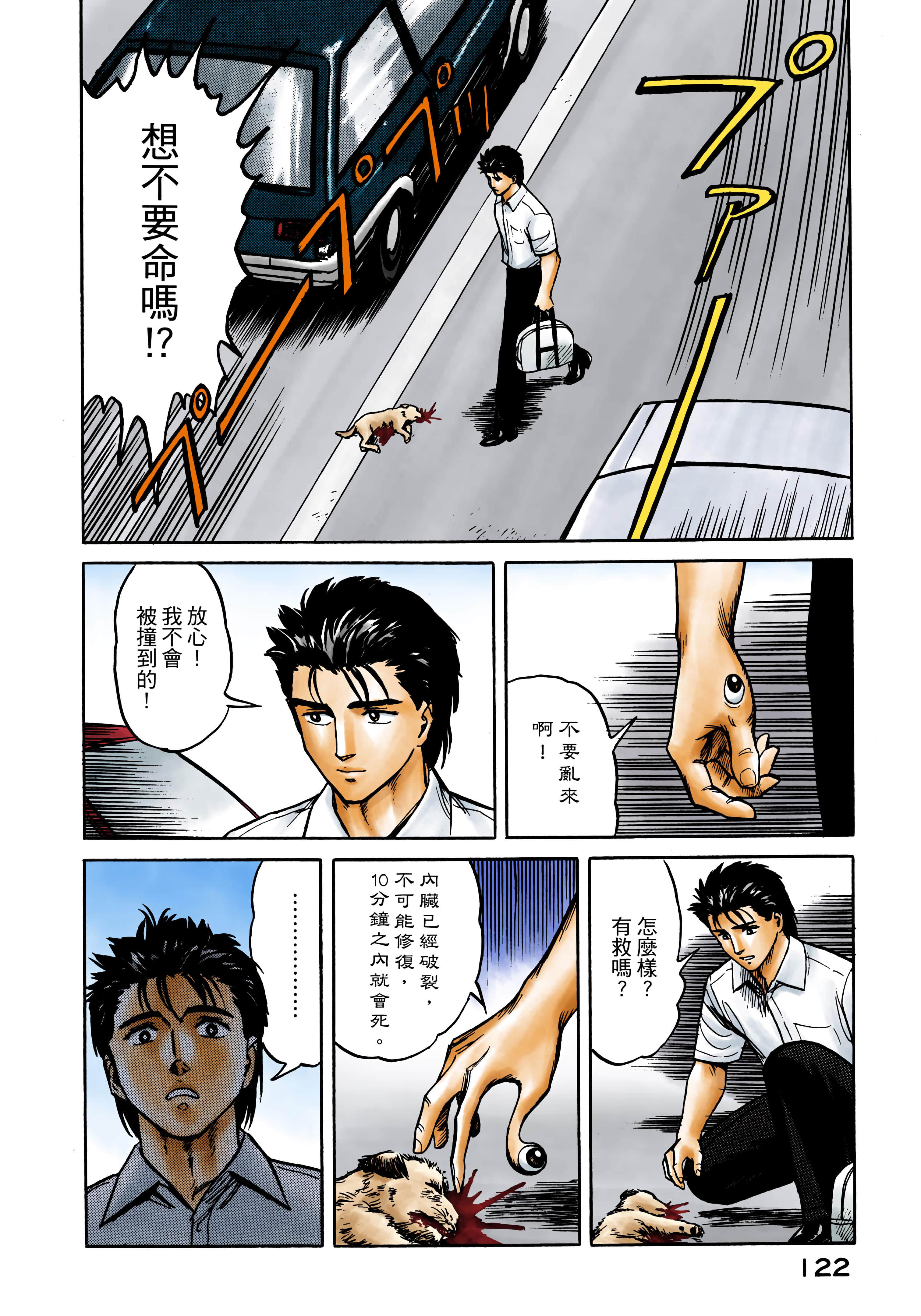 Page 123