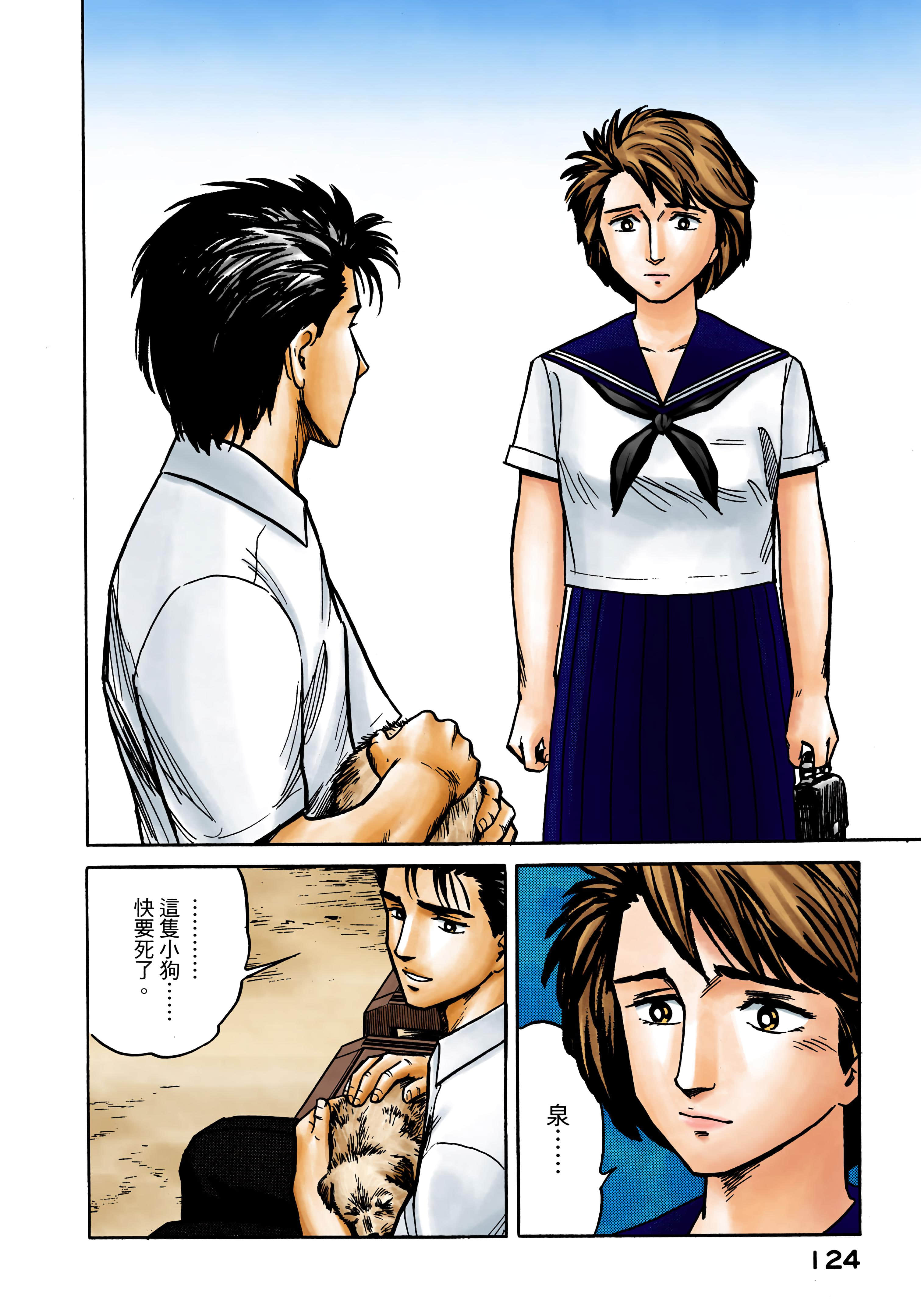 Page 125