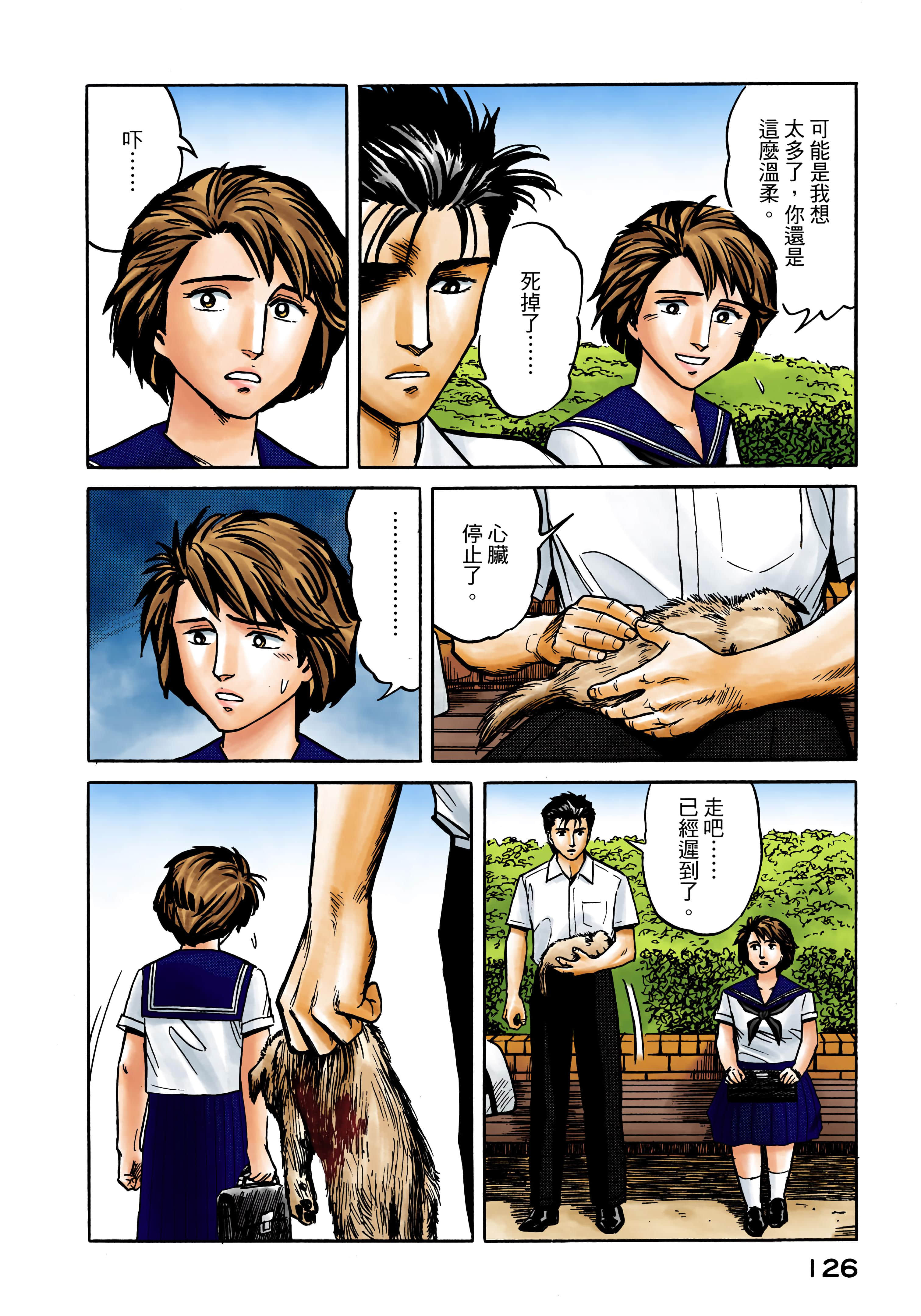 Page 127