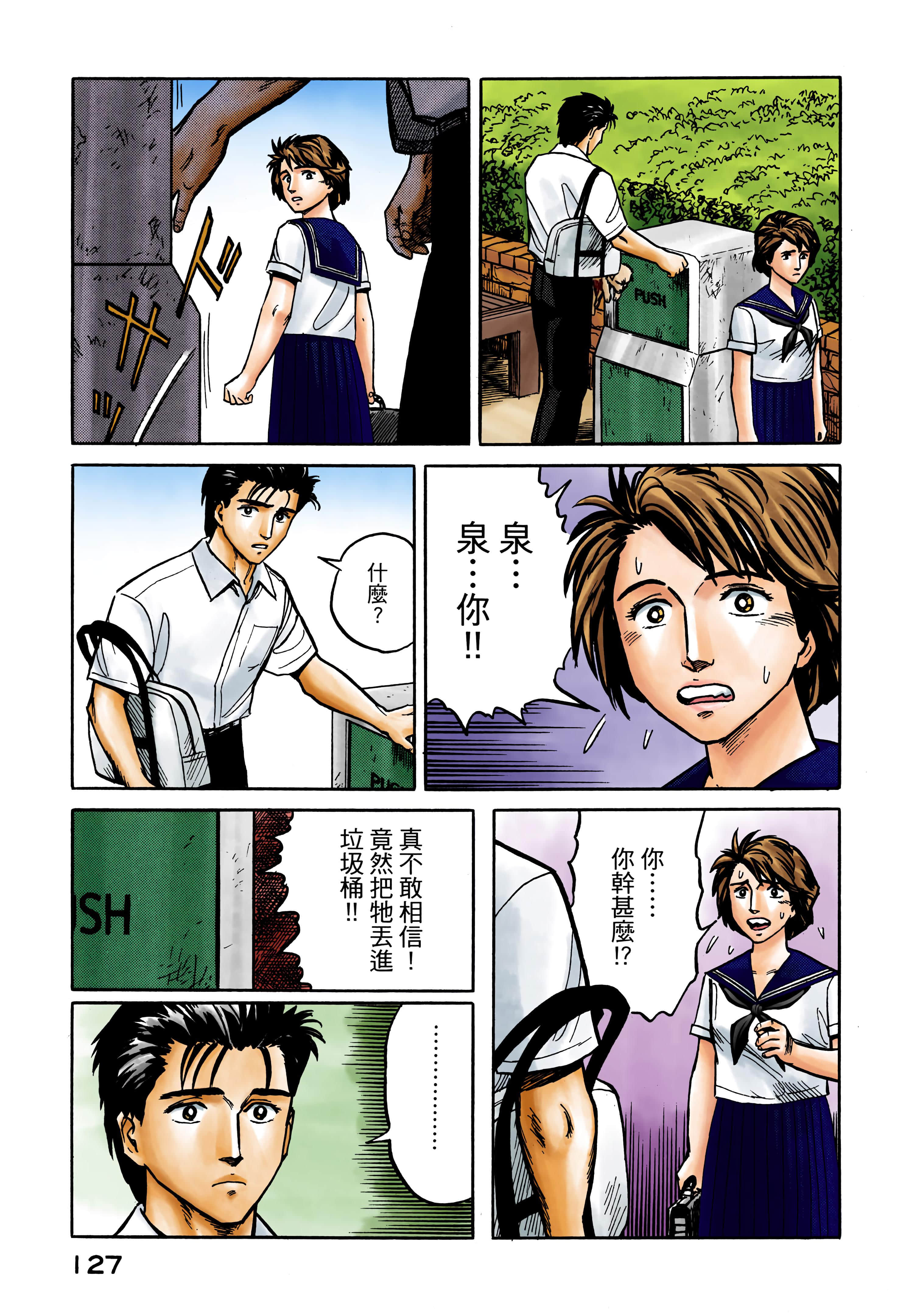 Page 128