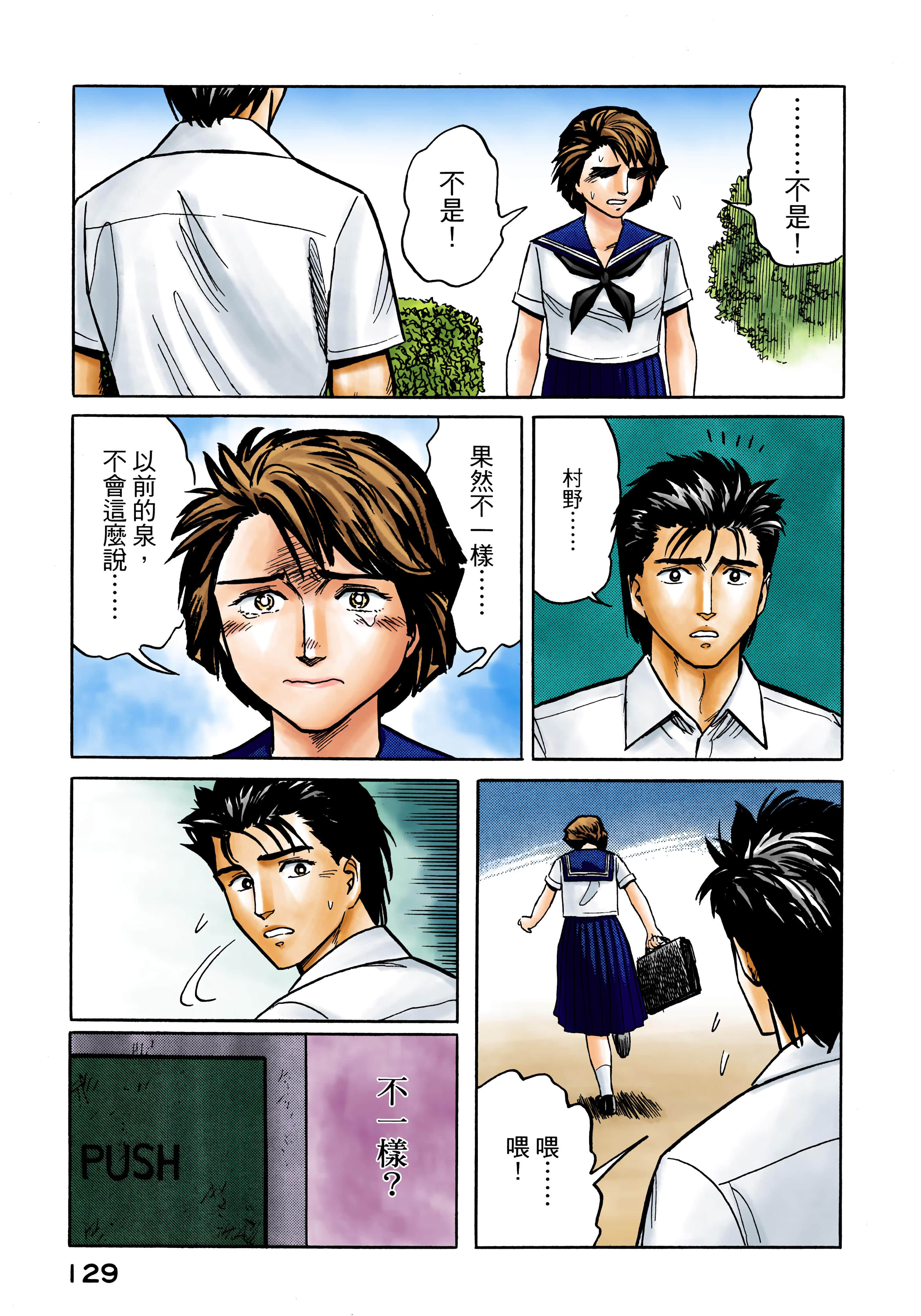 Page 130